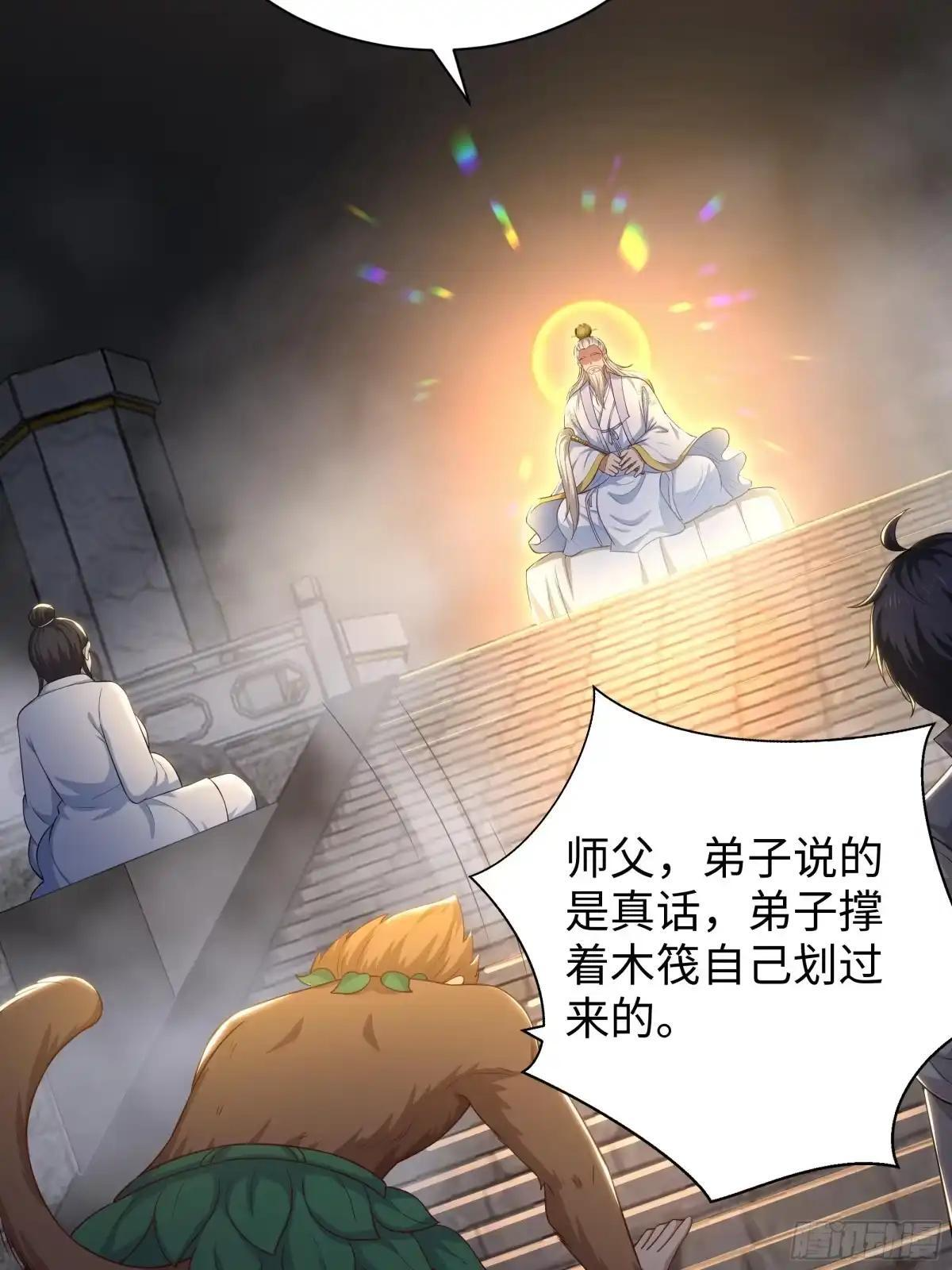 237 刘年拜师 第37页