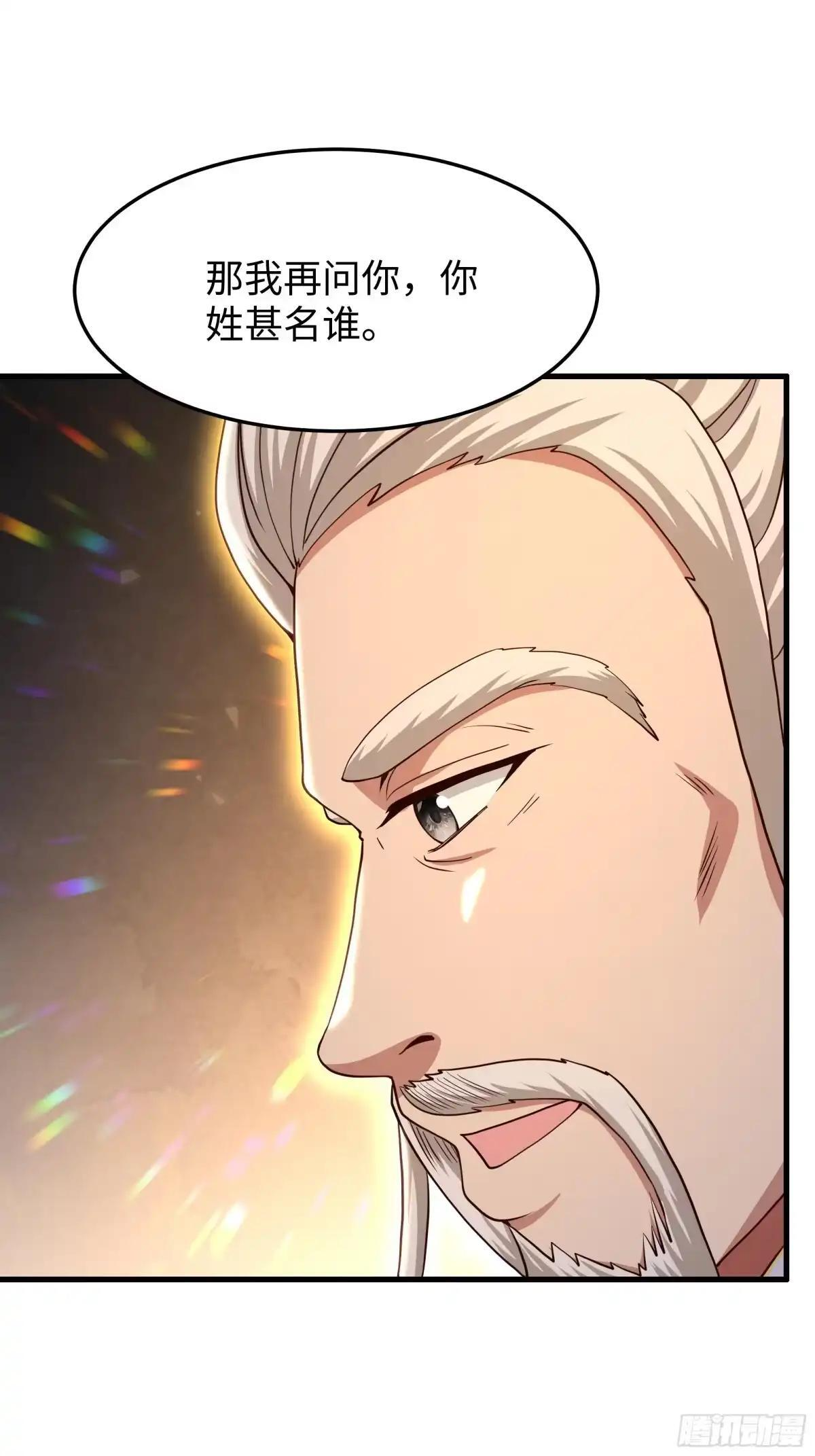 237 刘年拜师 第39页