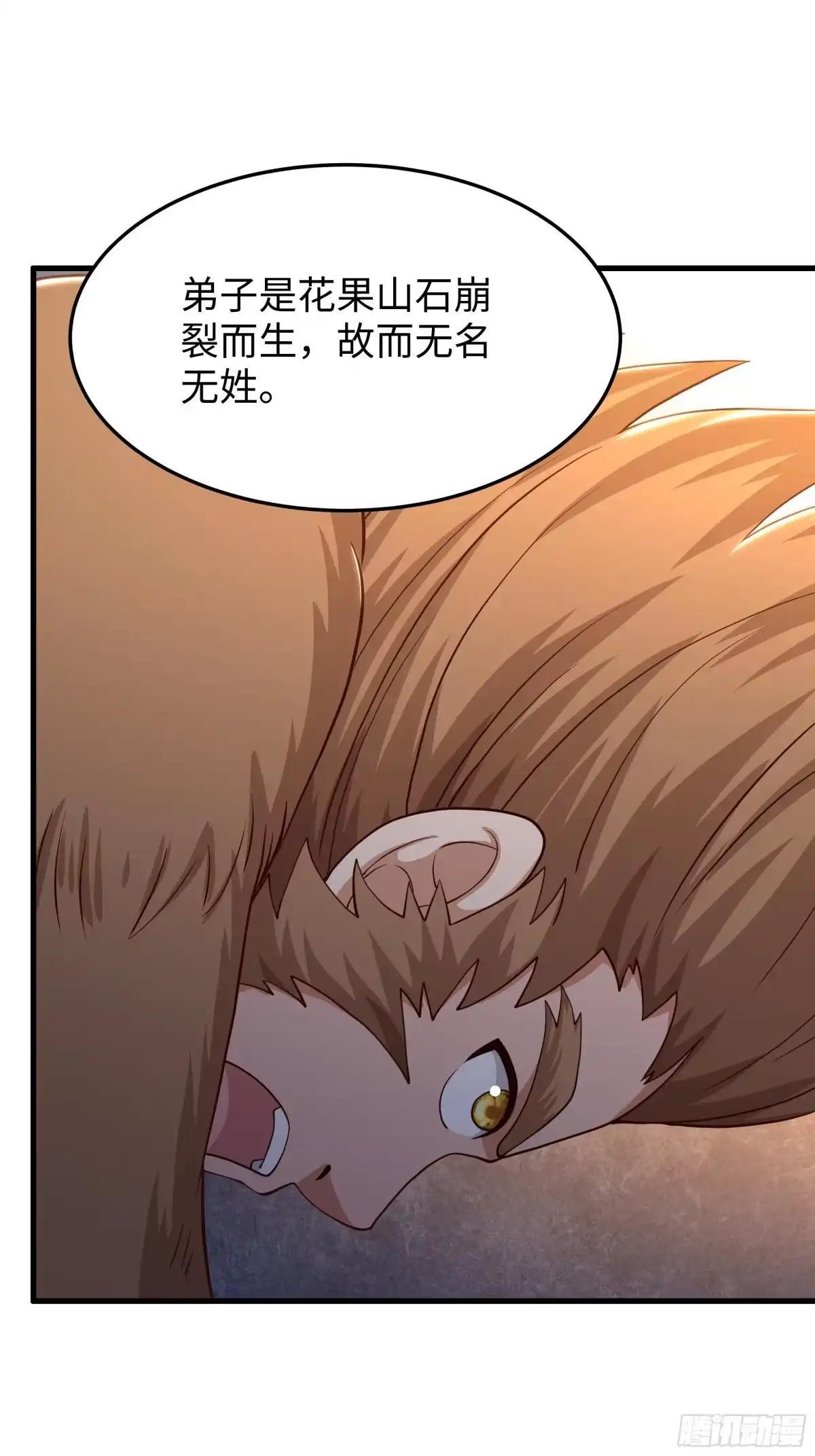 237 刘年拜师 第40页
