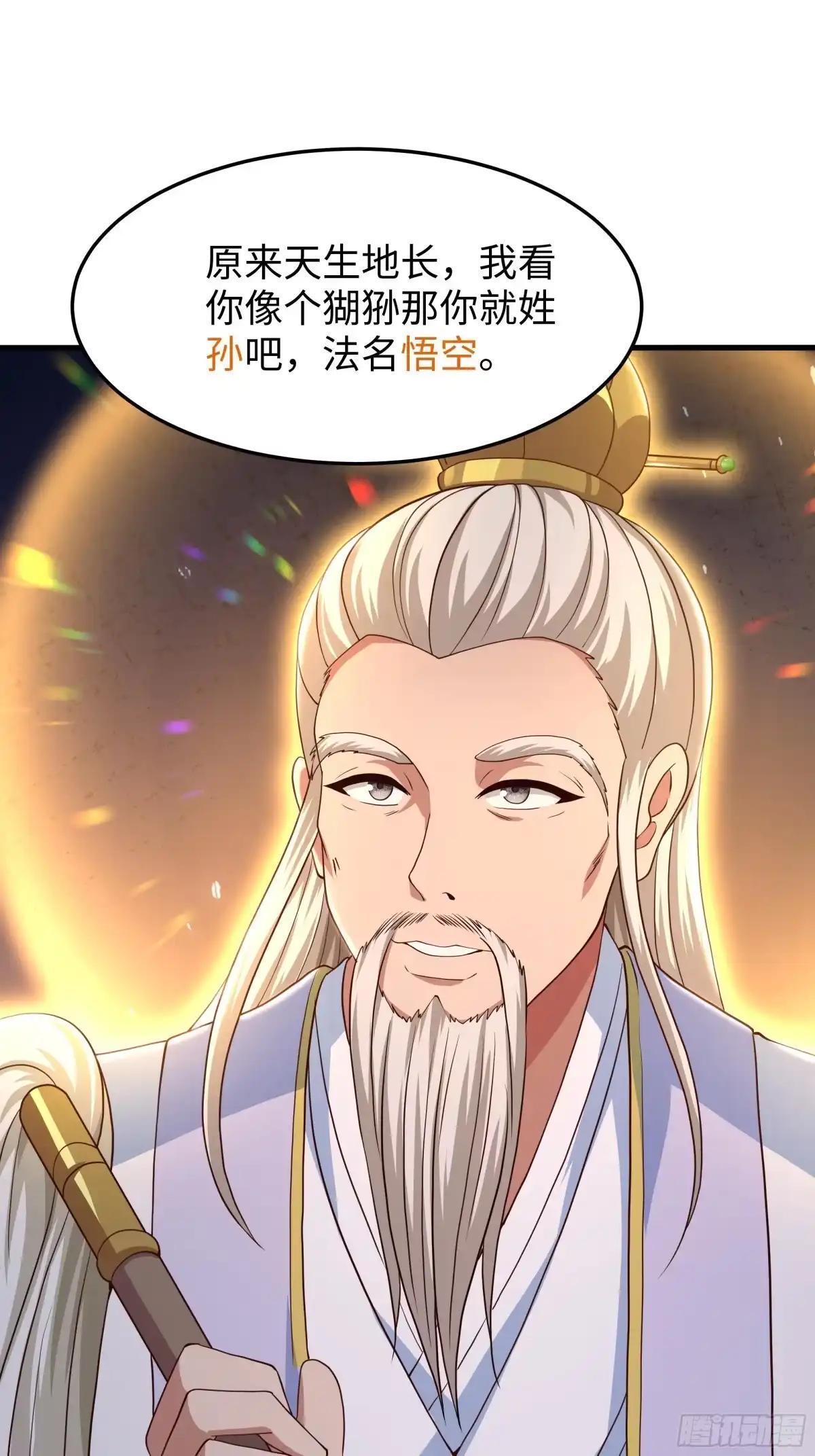 237 刘年拜师 第41页