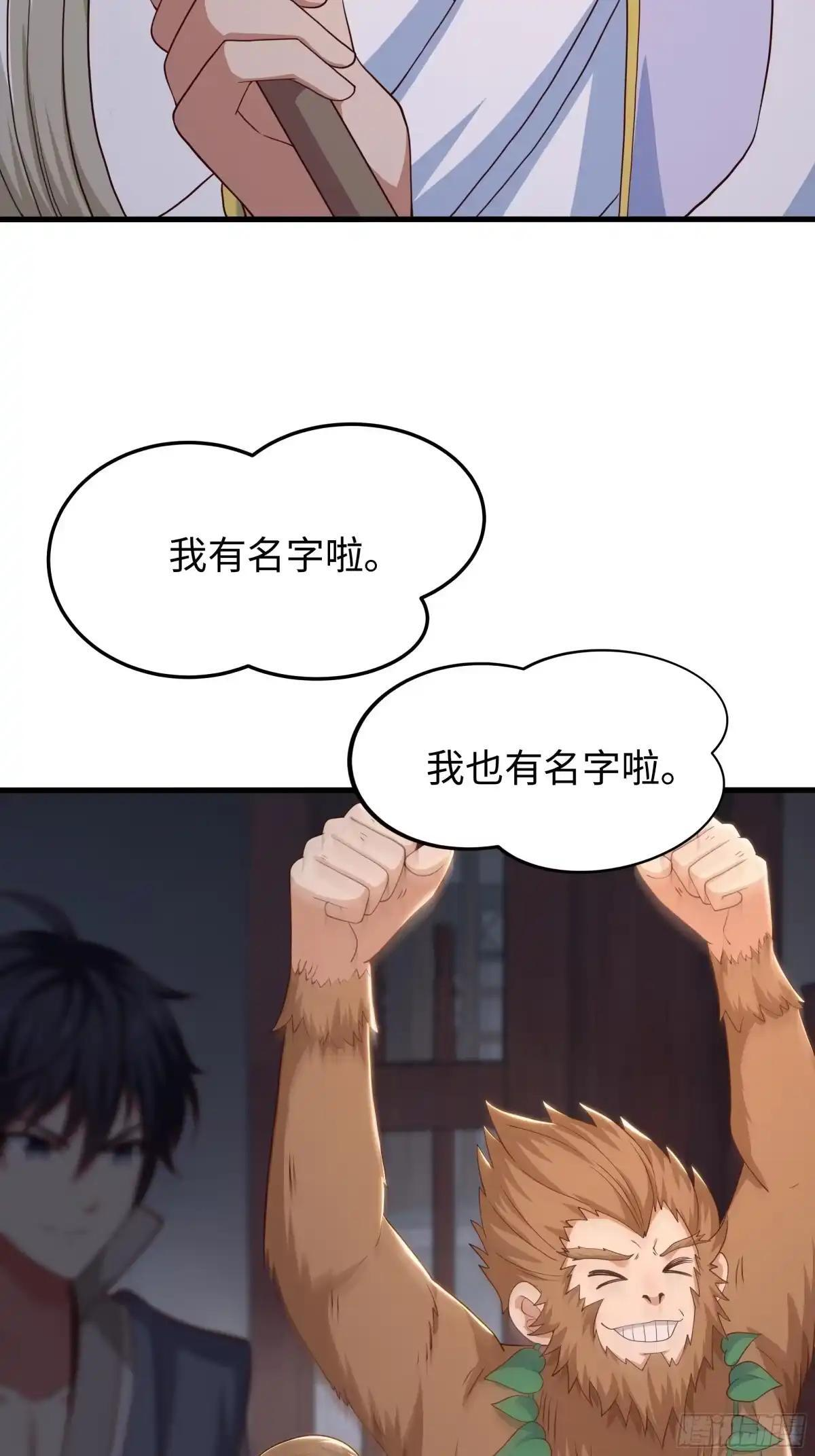 237 刘年拜师 第42页