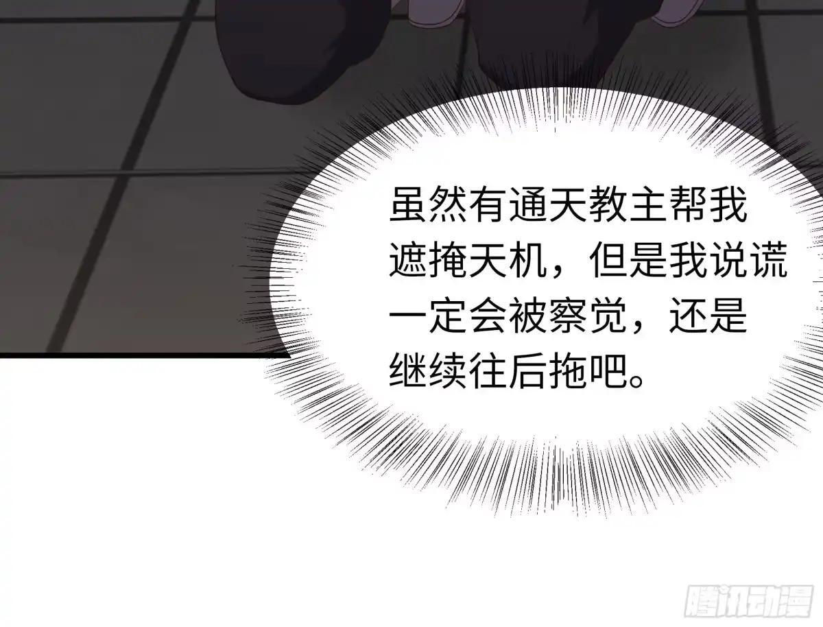 237 刘年拜师 第47页