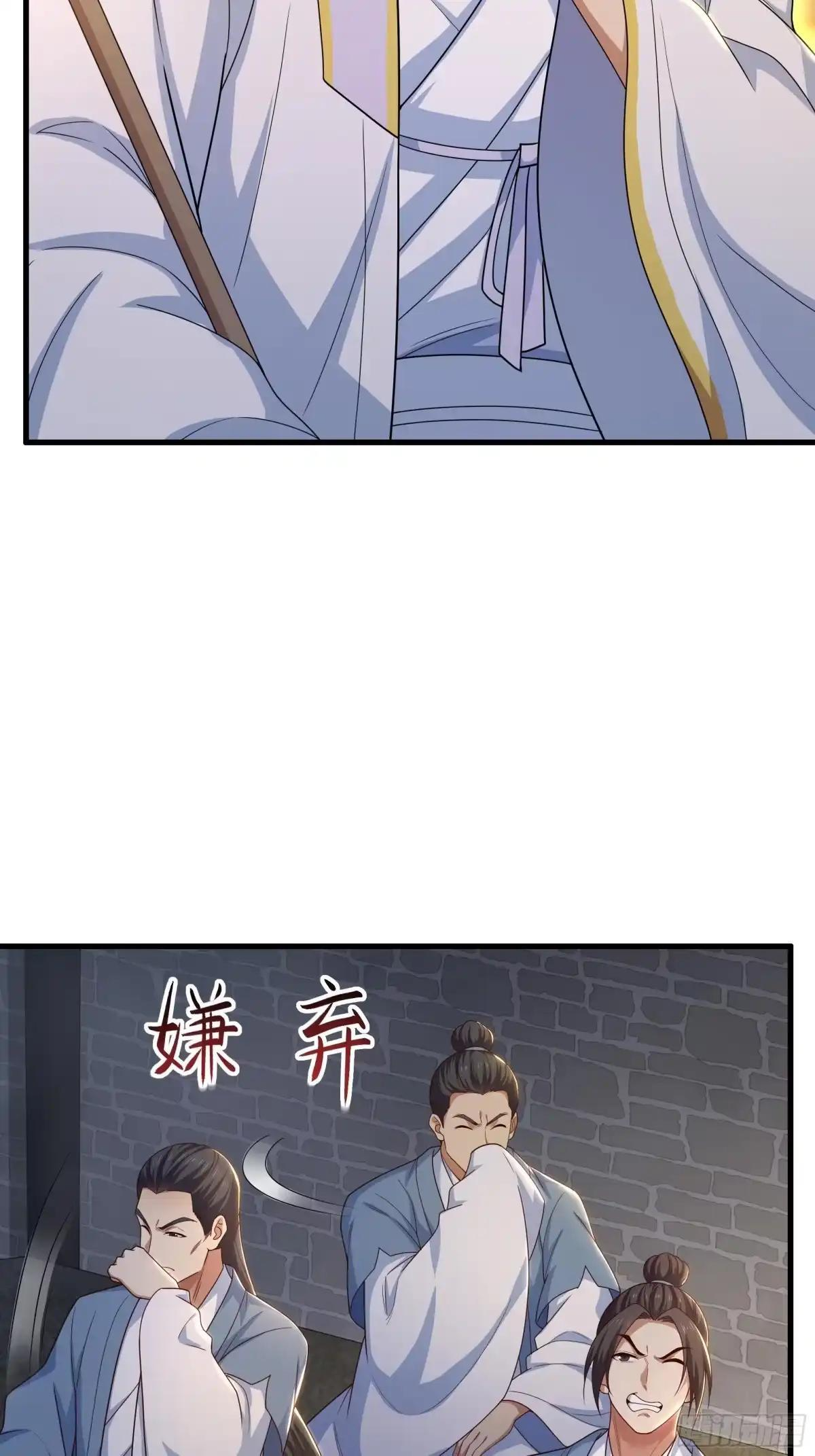 237 刘年拜师 第49页