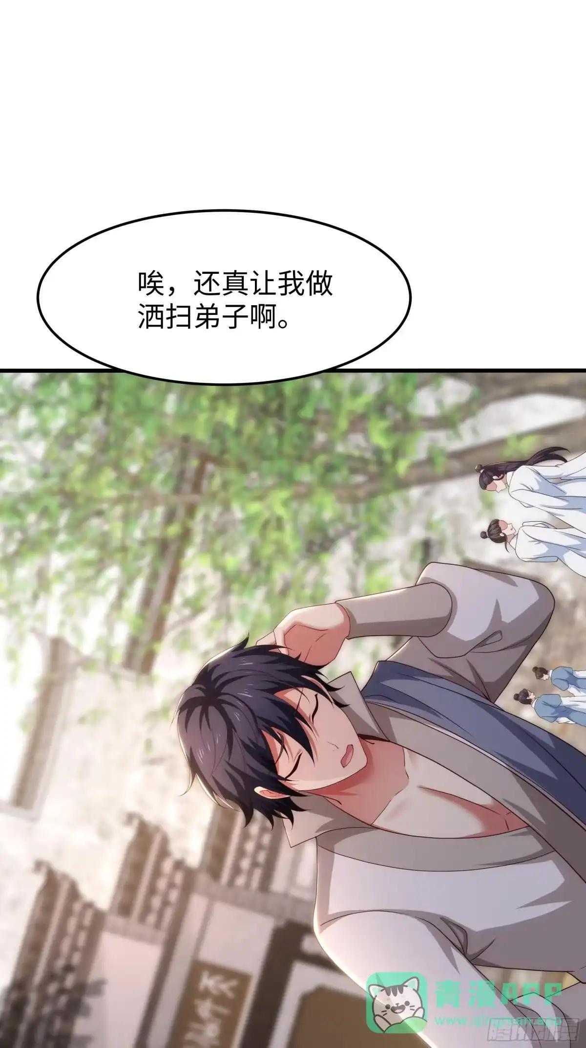 237 刘年拜师 第53页