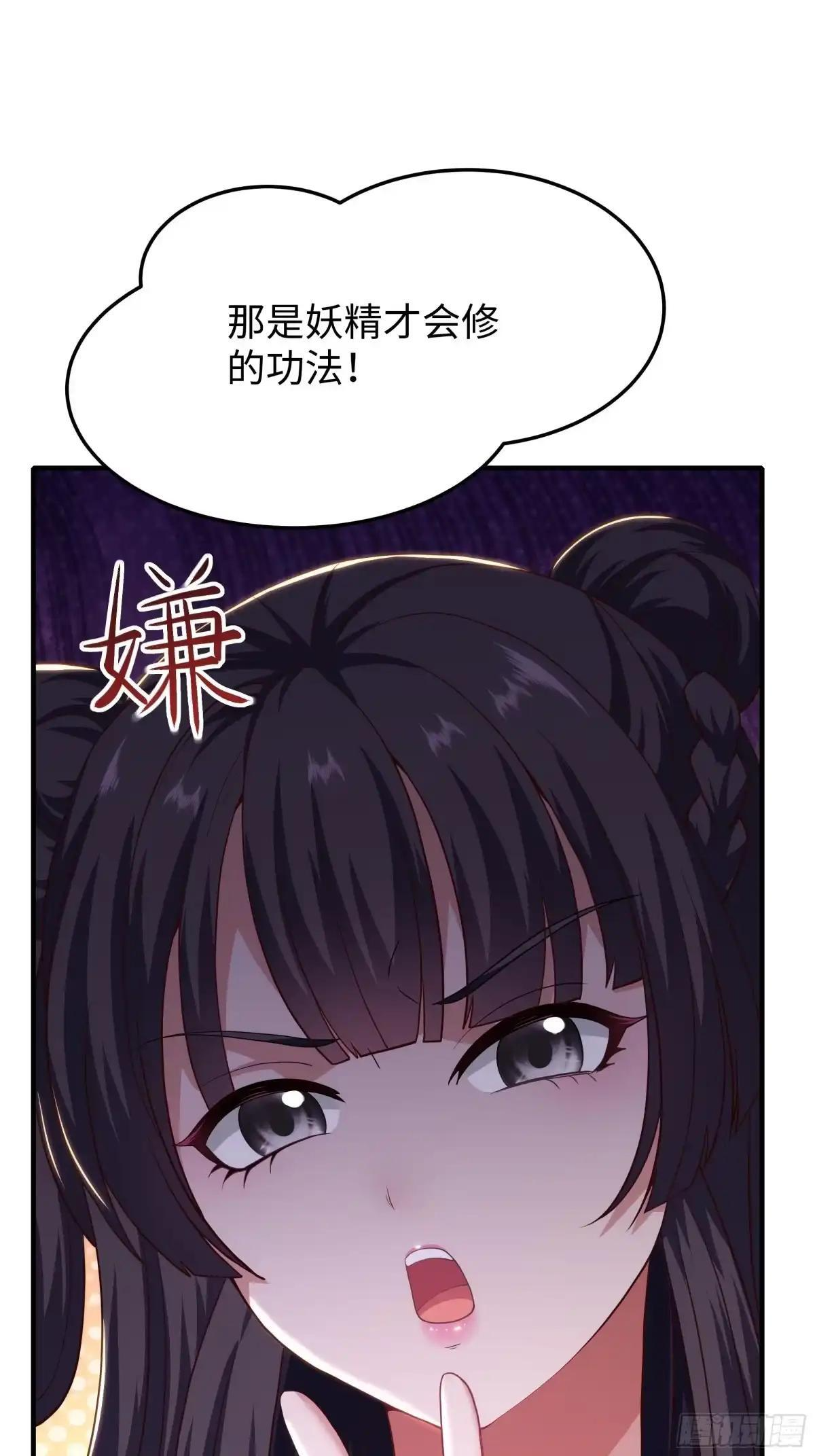 237 刘年拜师 第56页