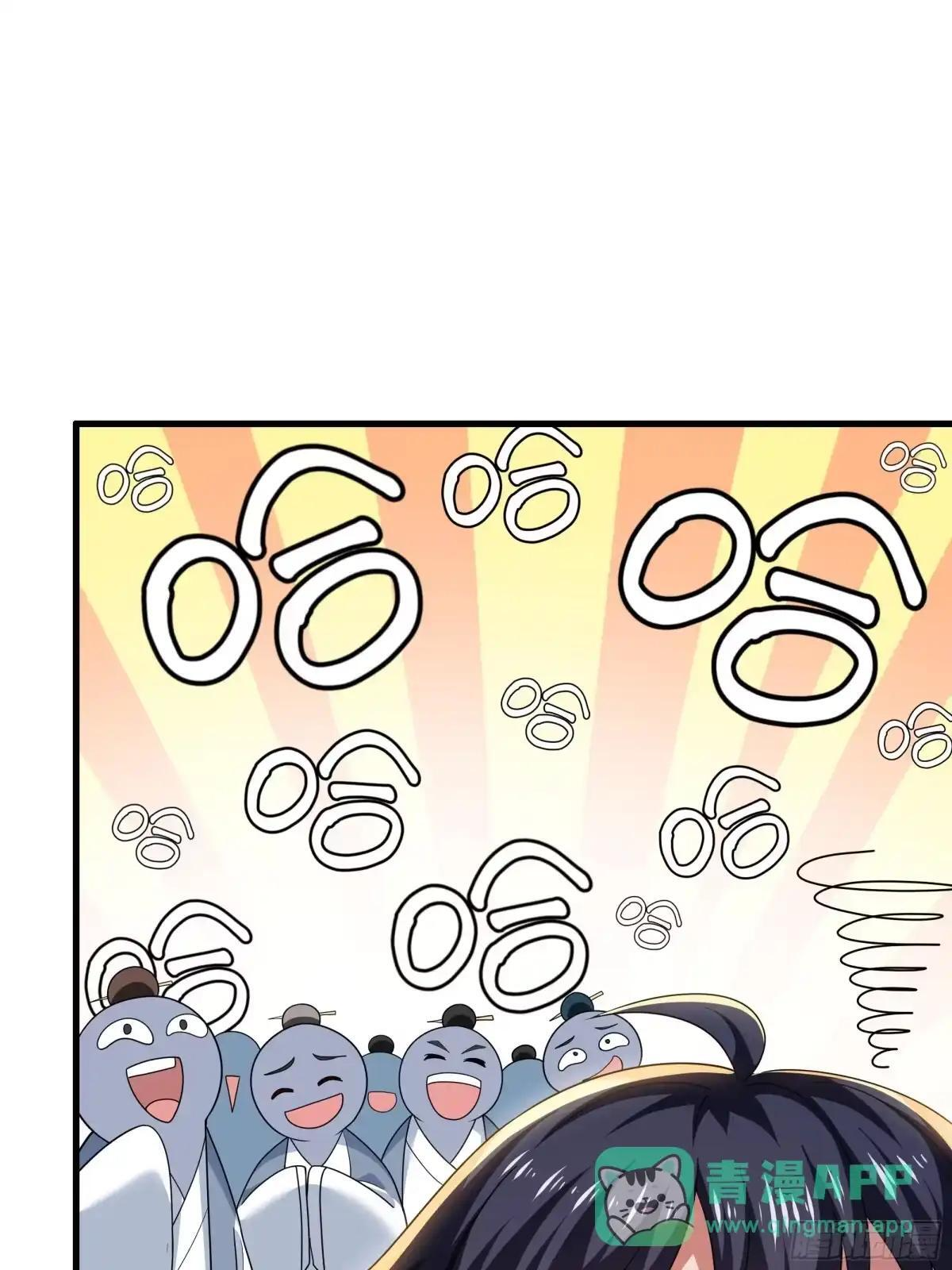 237 刘年拜师 第58页