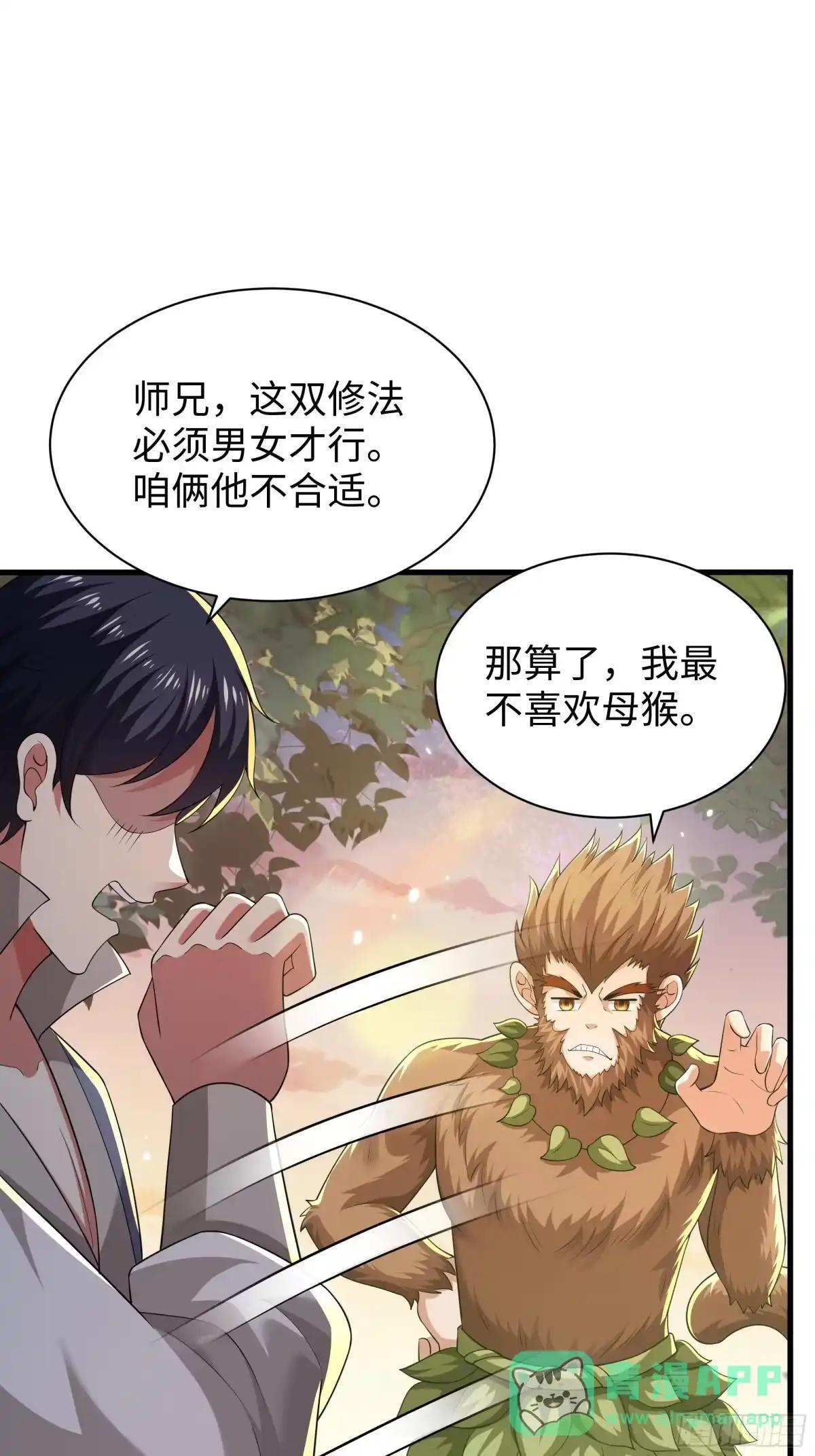 237 刘年拜师 第63页