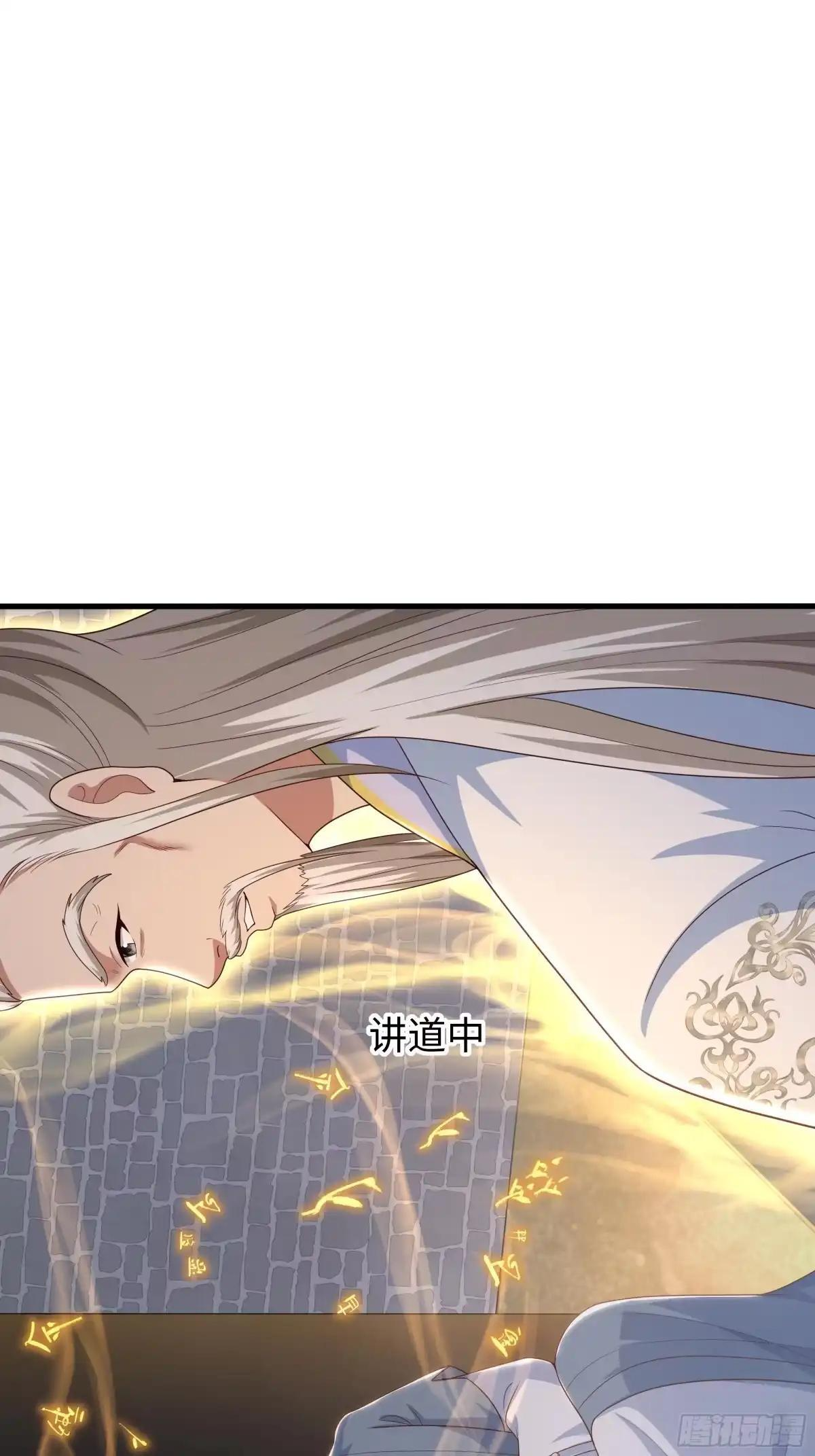 237 刘年拜师 第65页