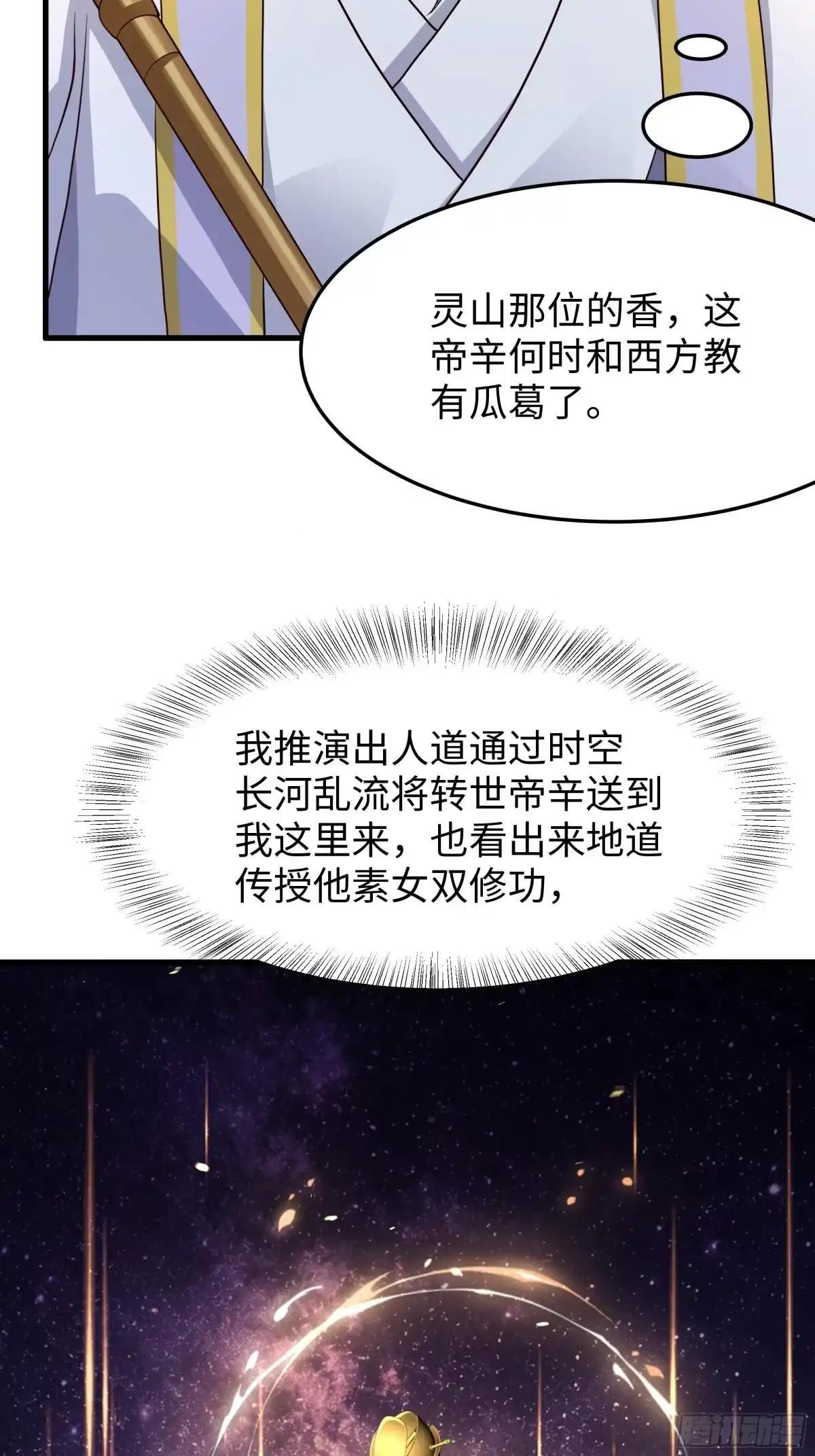 238 下山历练 第11页