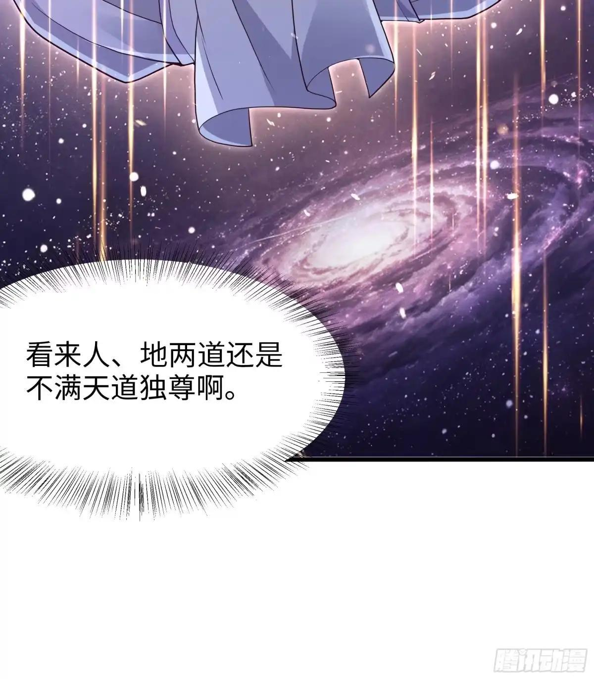 238 下山历练 第13页