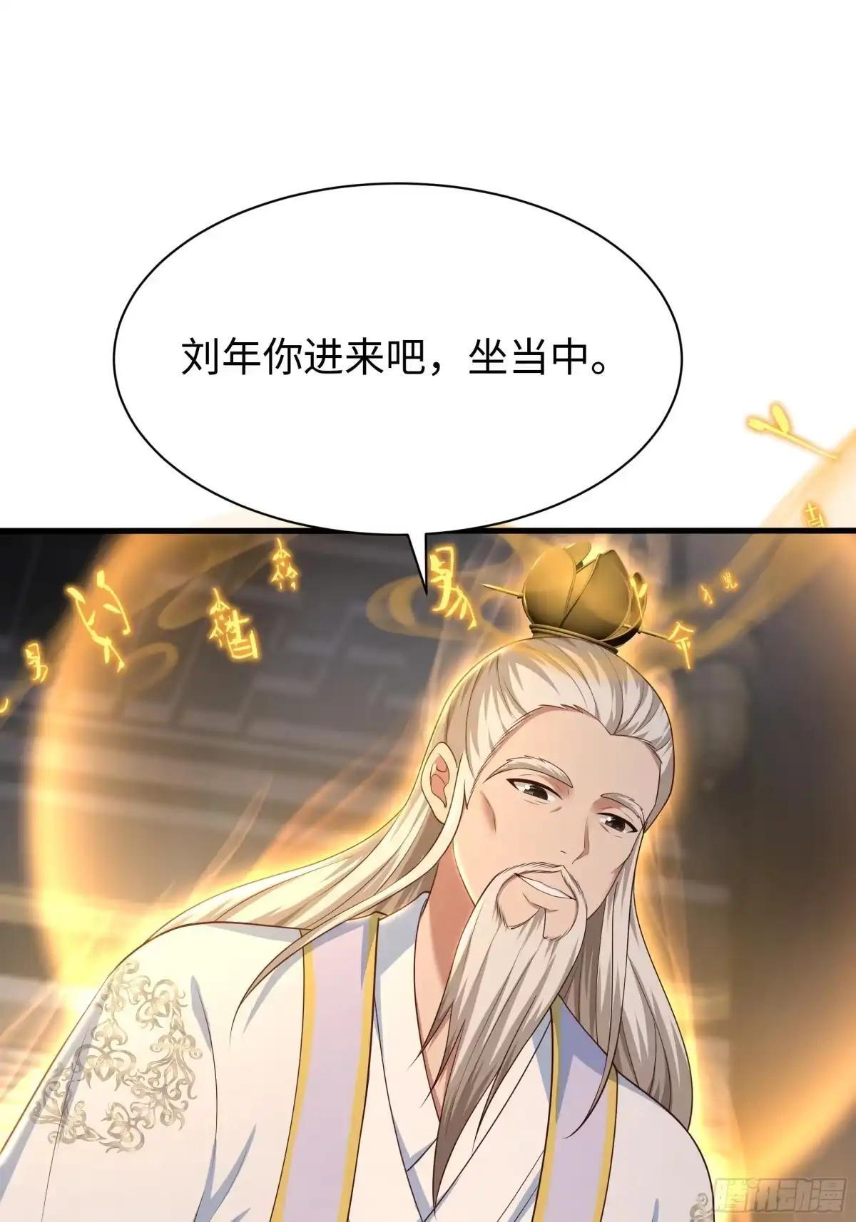 238 下山历练 第14页