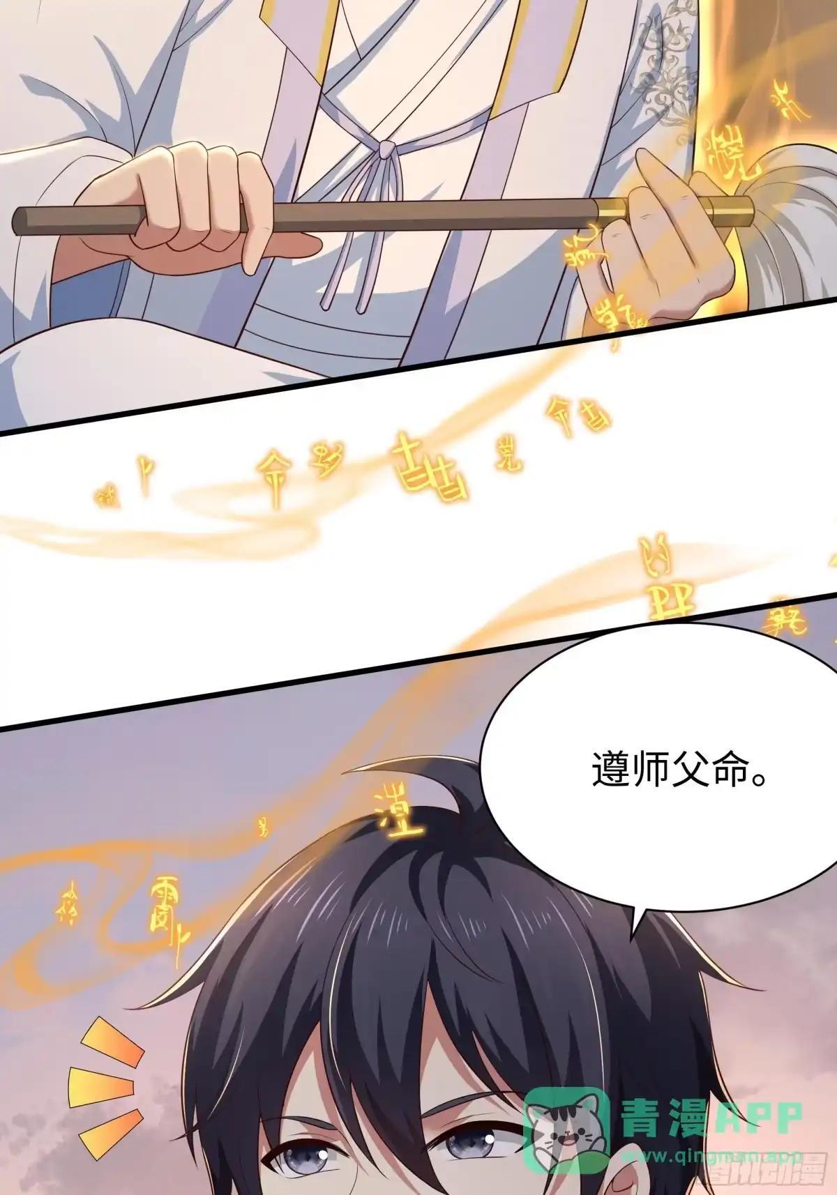 238 下山历练 第15页