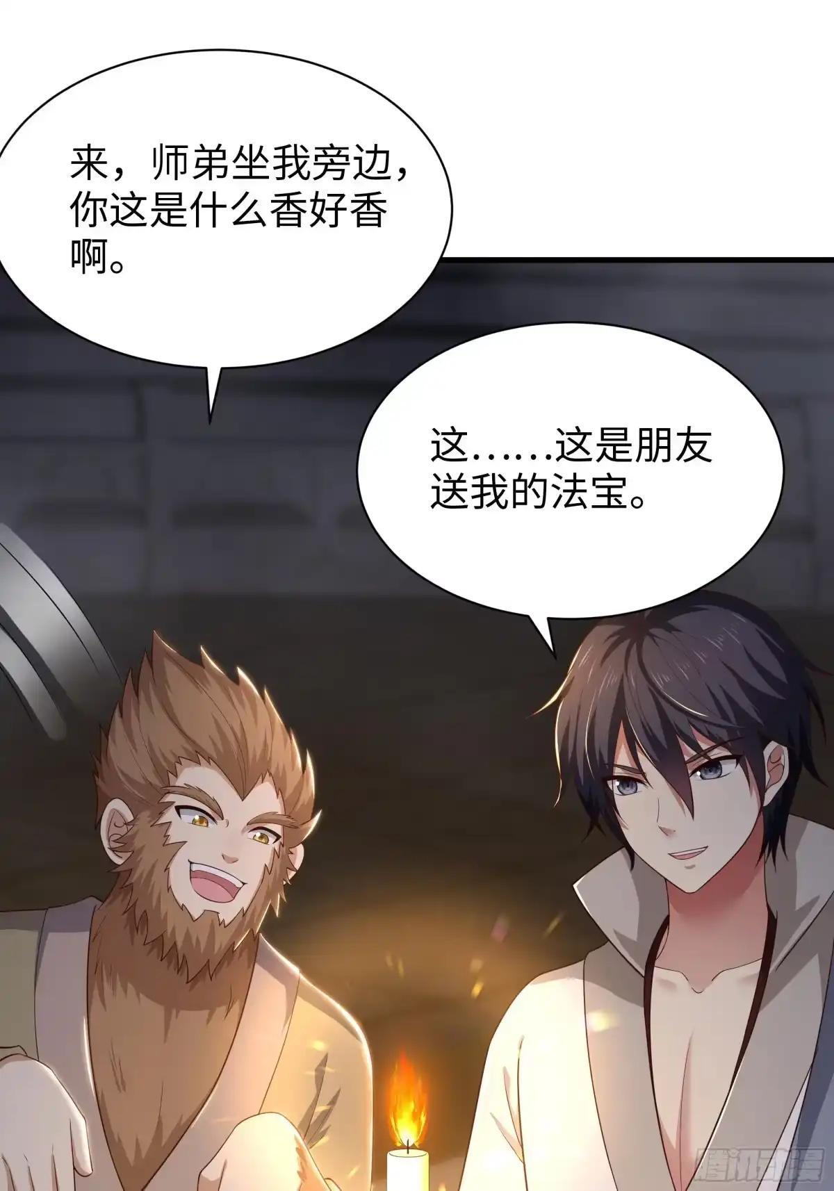 238 下山历练 第17页