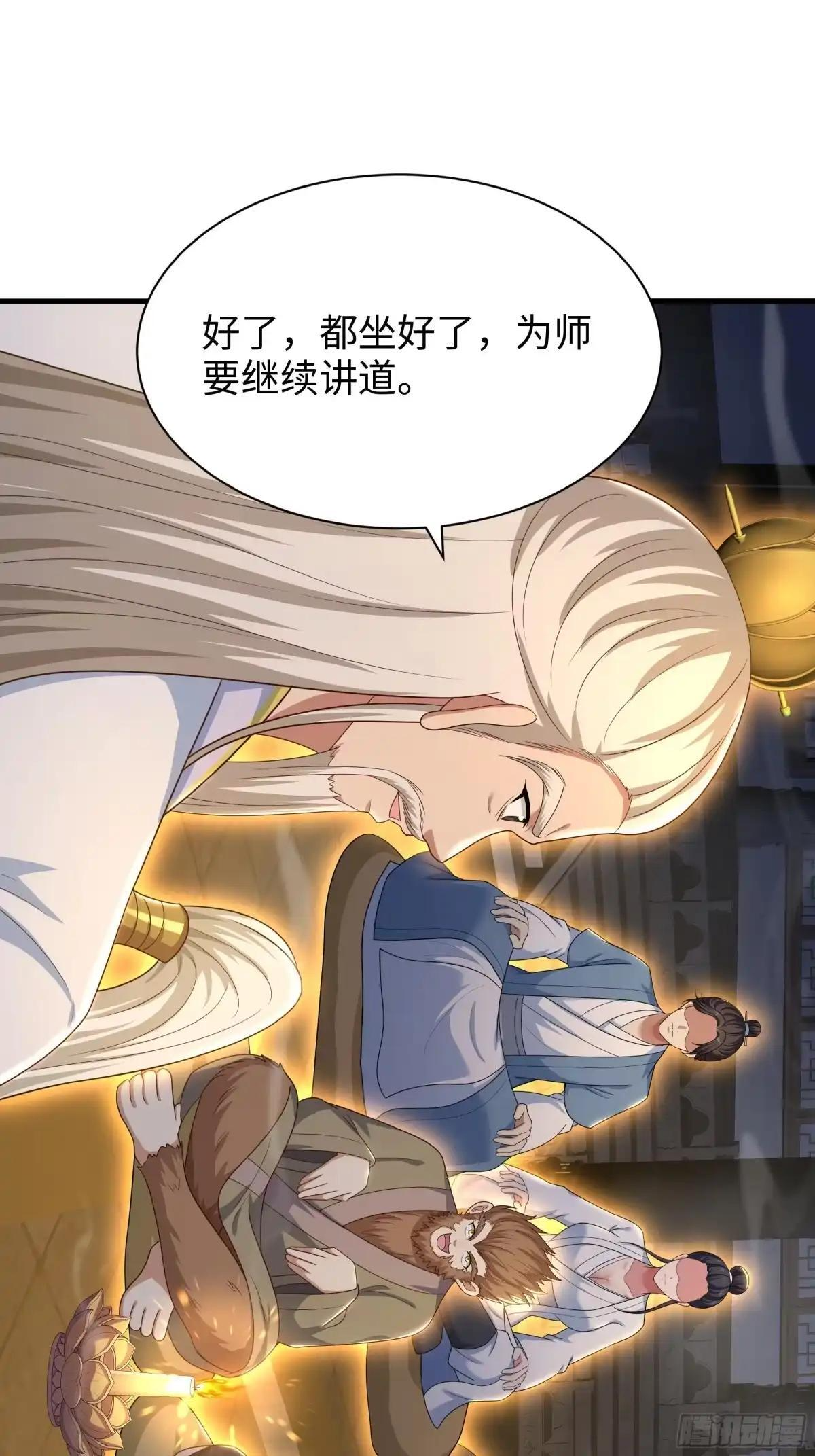 238 下山历练 第19页