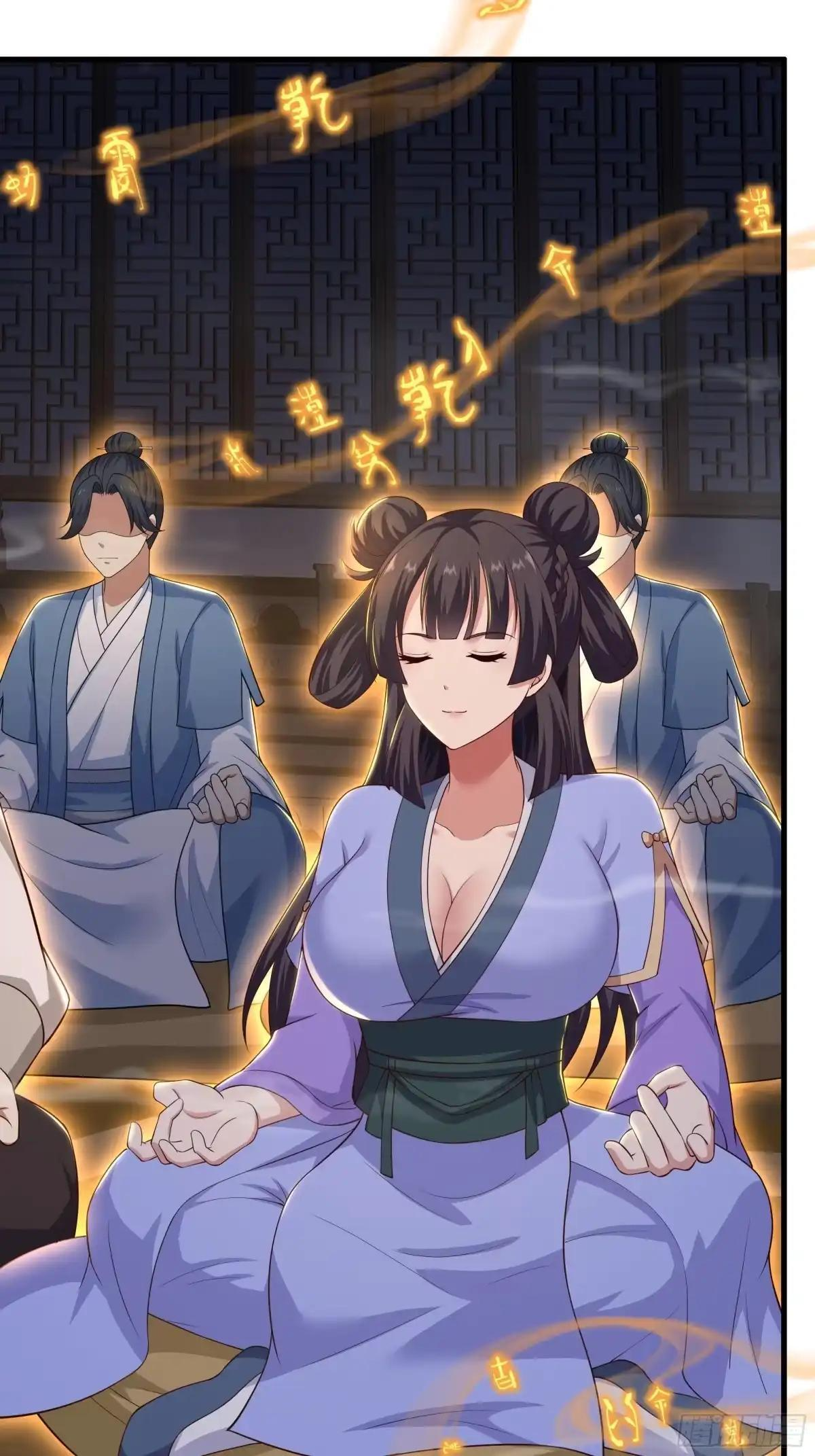 238 下山历练 第21页