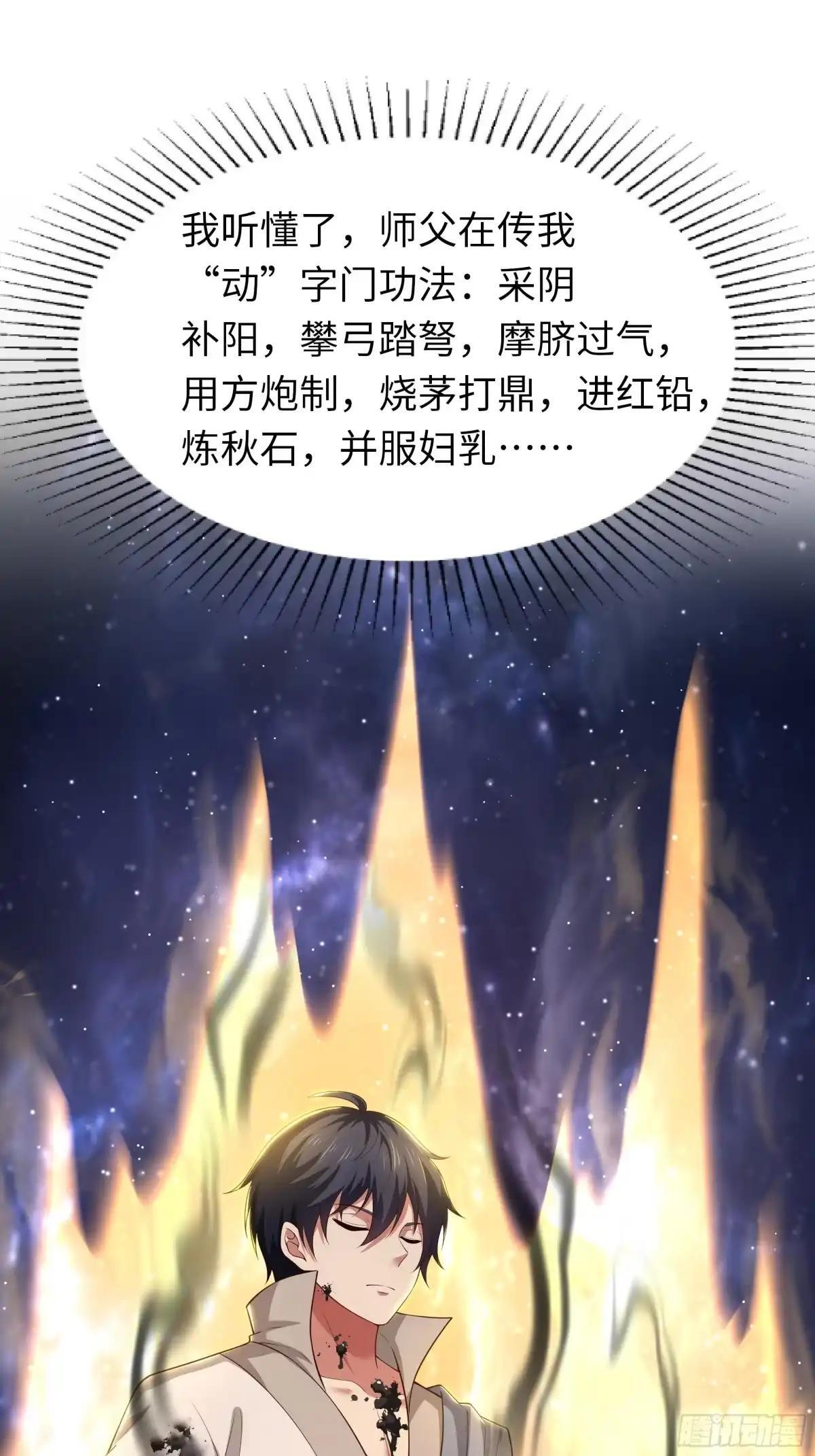 238 下山历练 第24页
