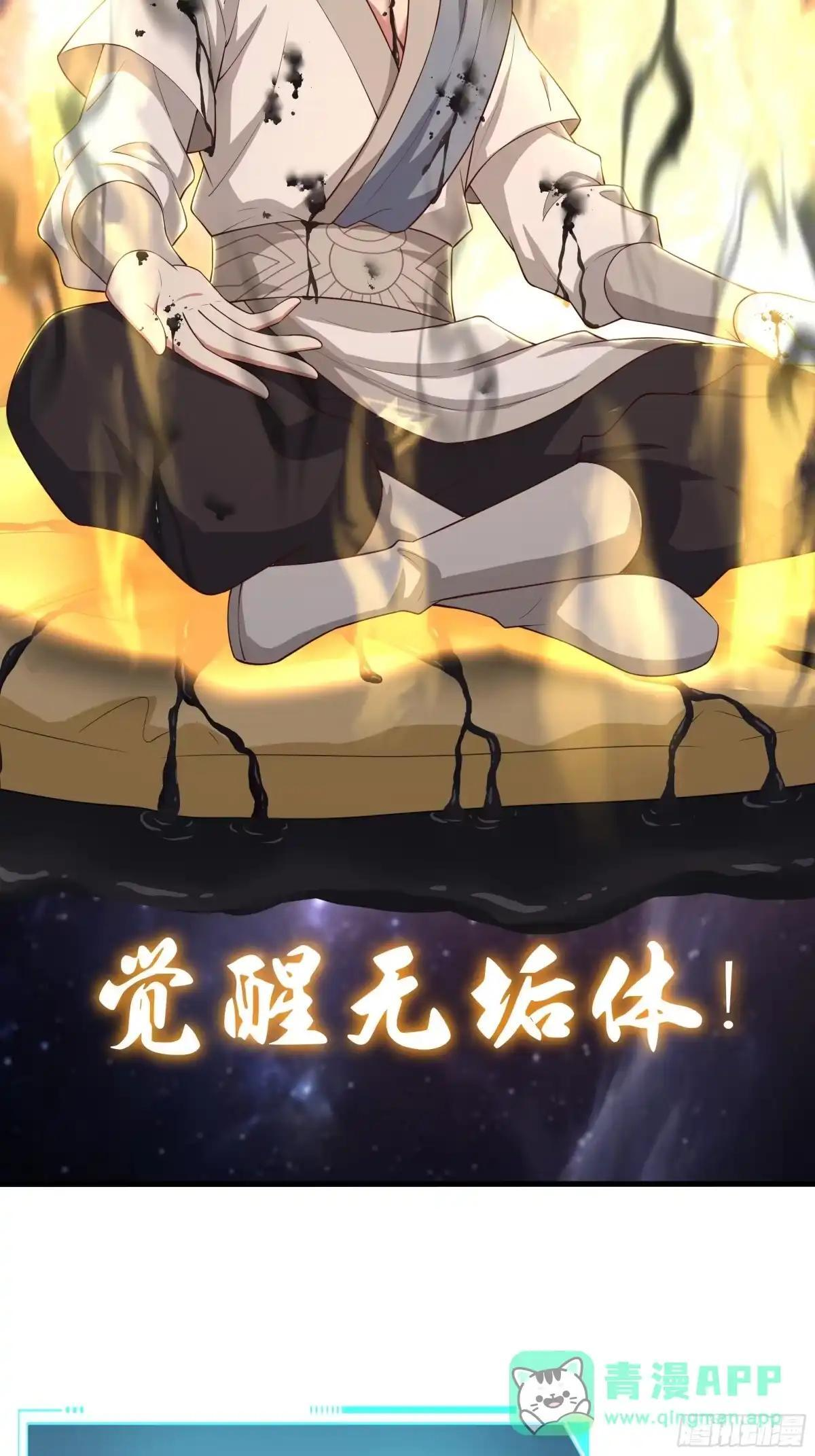 238 下山历练 第25页