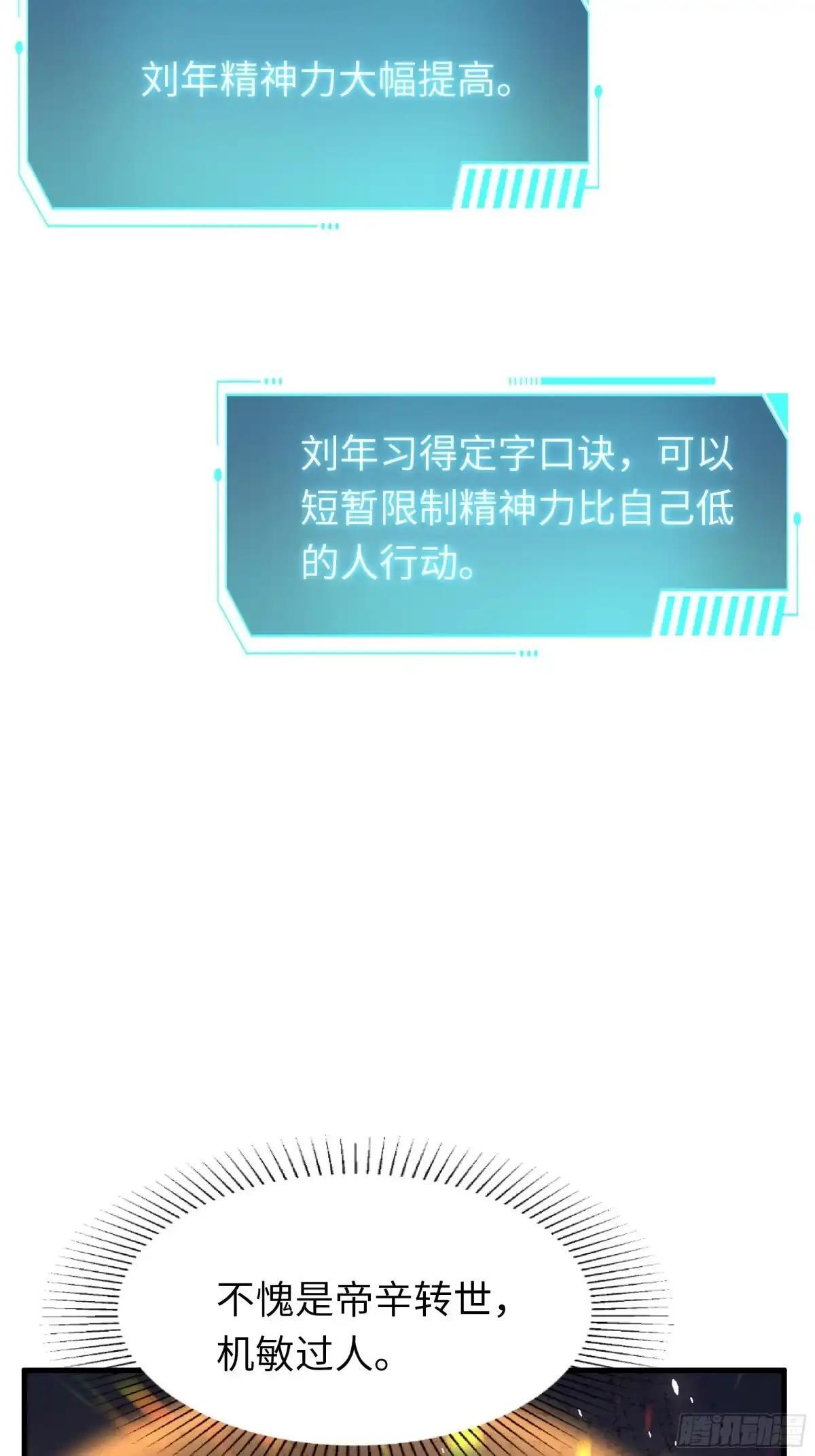 238 下山历练 第26页