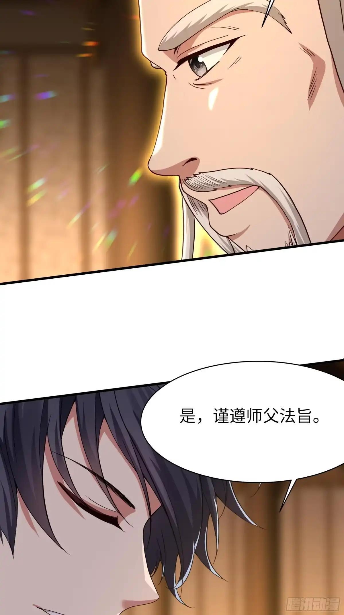 238 下山历练 第37页