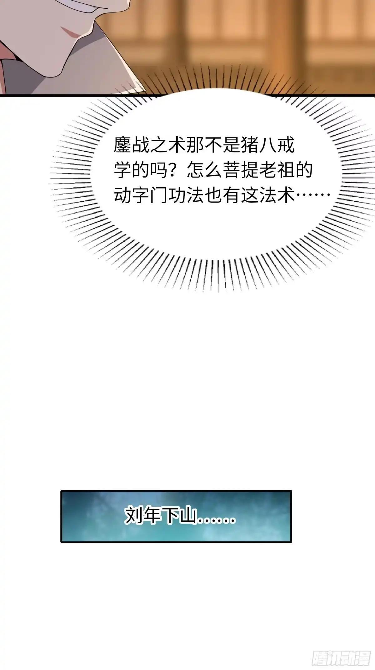 238 下山历练 第38页
