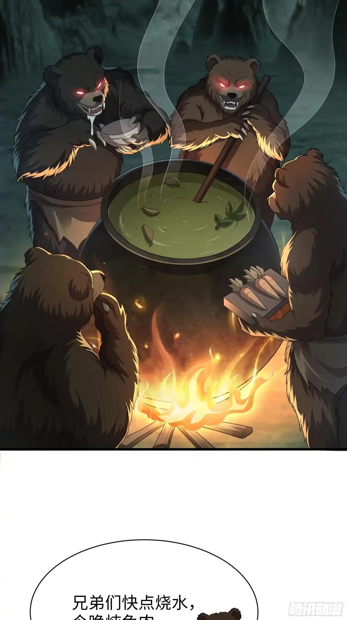 238 下山历练 第44页