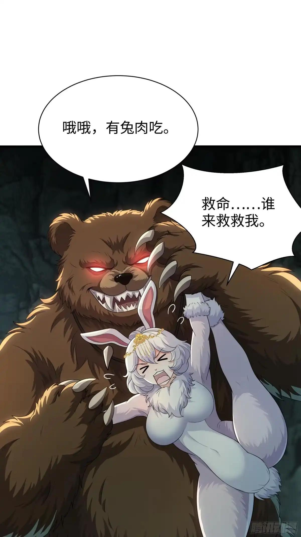 238 下山历练 第46页