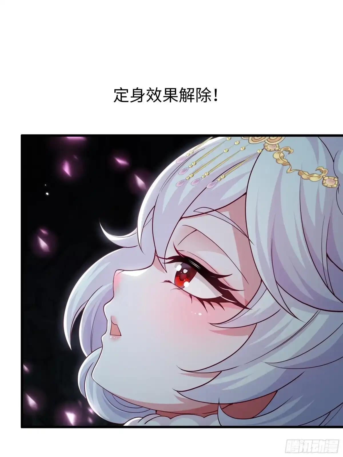 238 下山历练 第54页