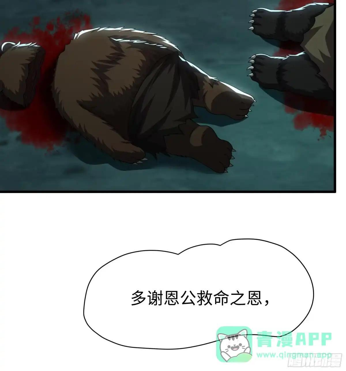 238 下山历练 第60页