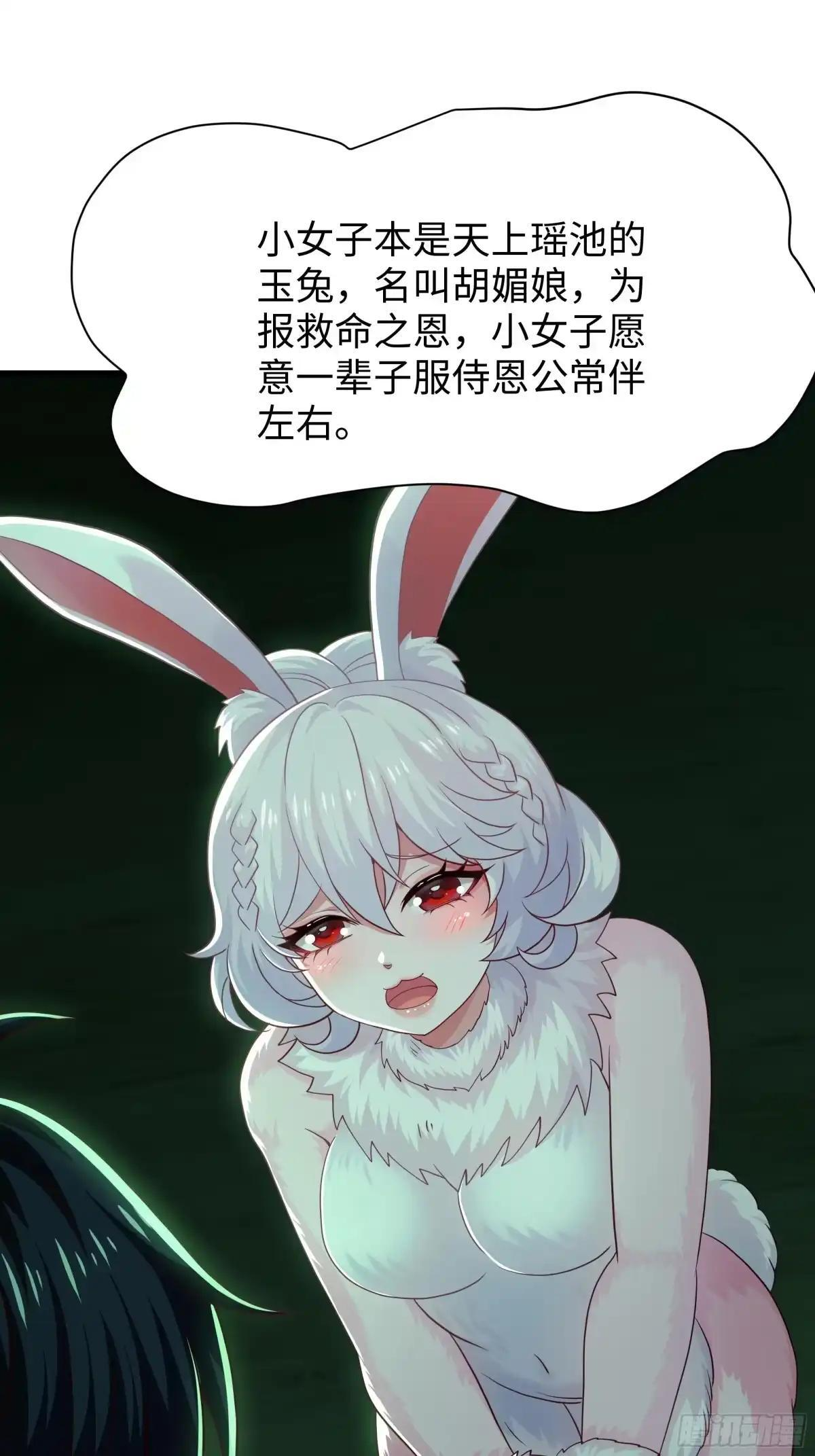 238 下山历练 第61页