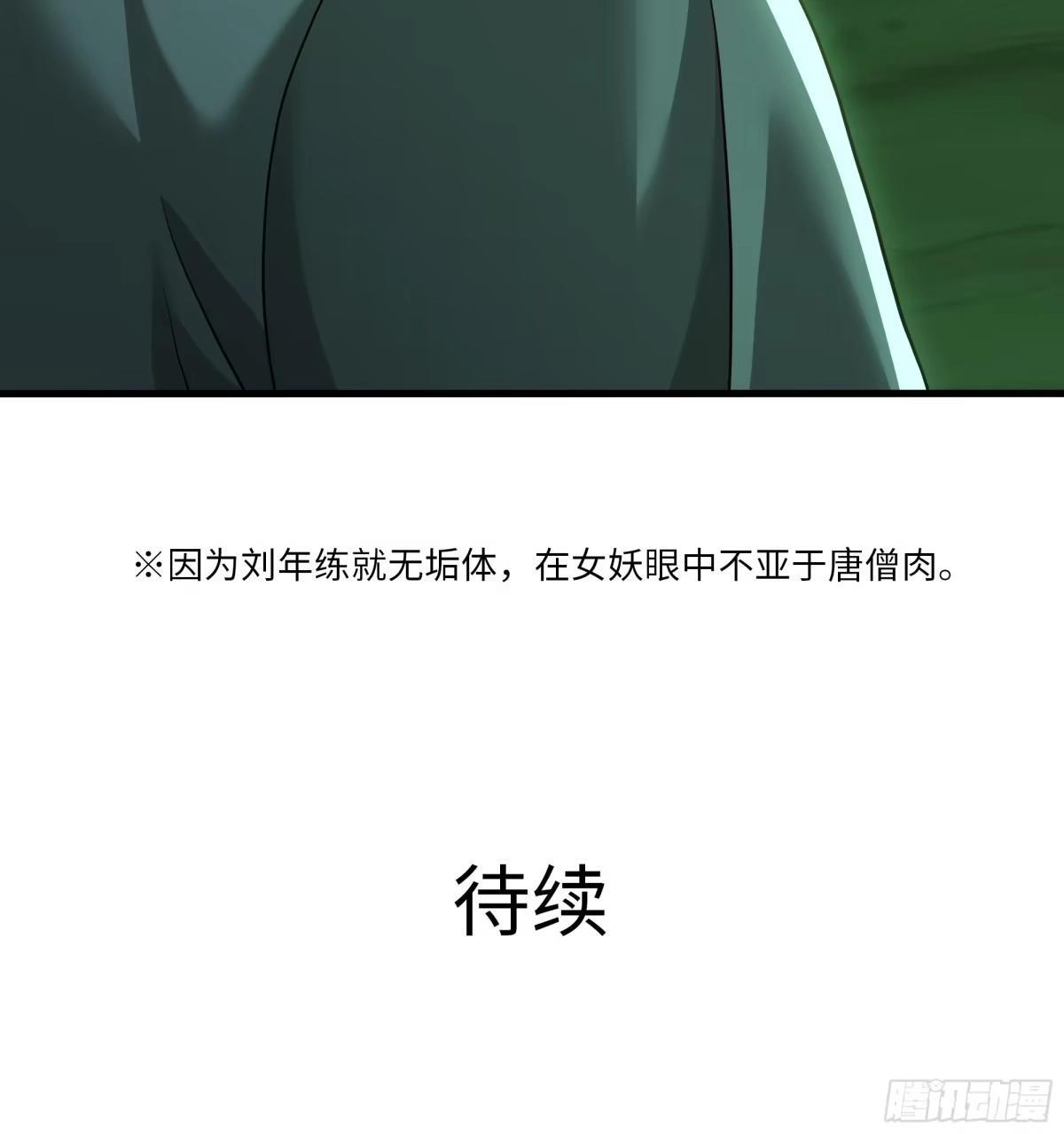 238 下山历练 第63页
