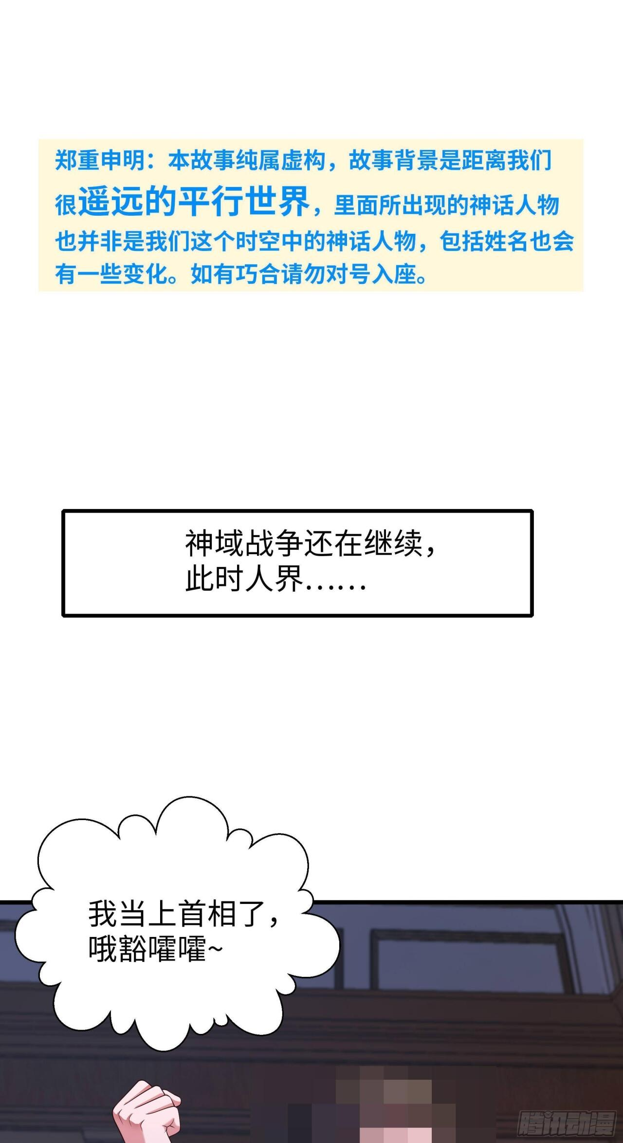 239 玉兔姐妹 第4页