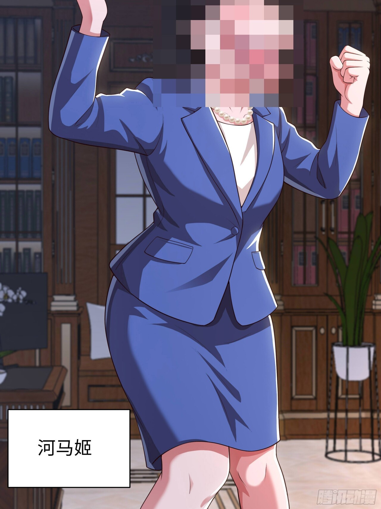 239 玉兔姐妹 第5页