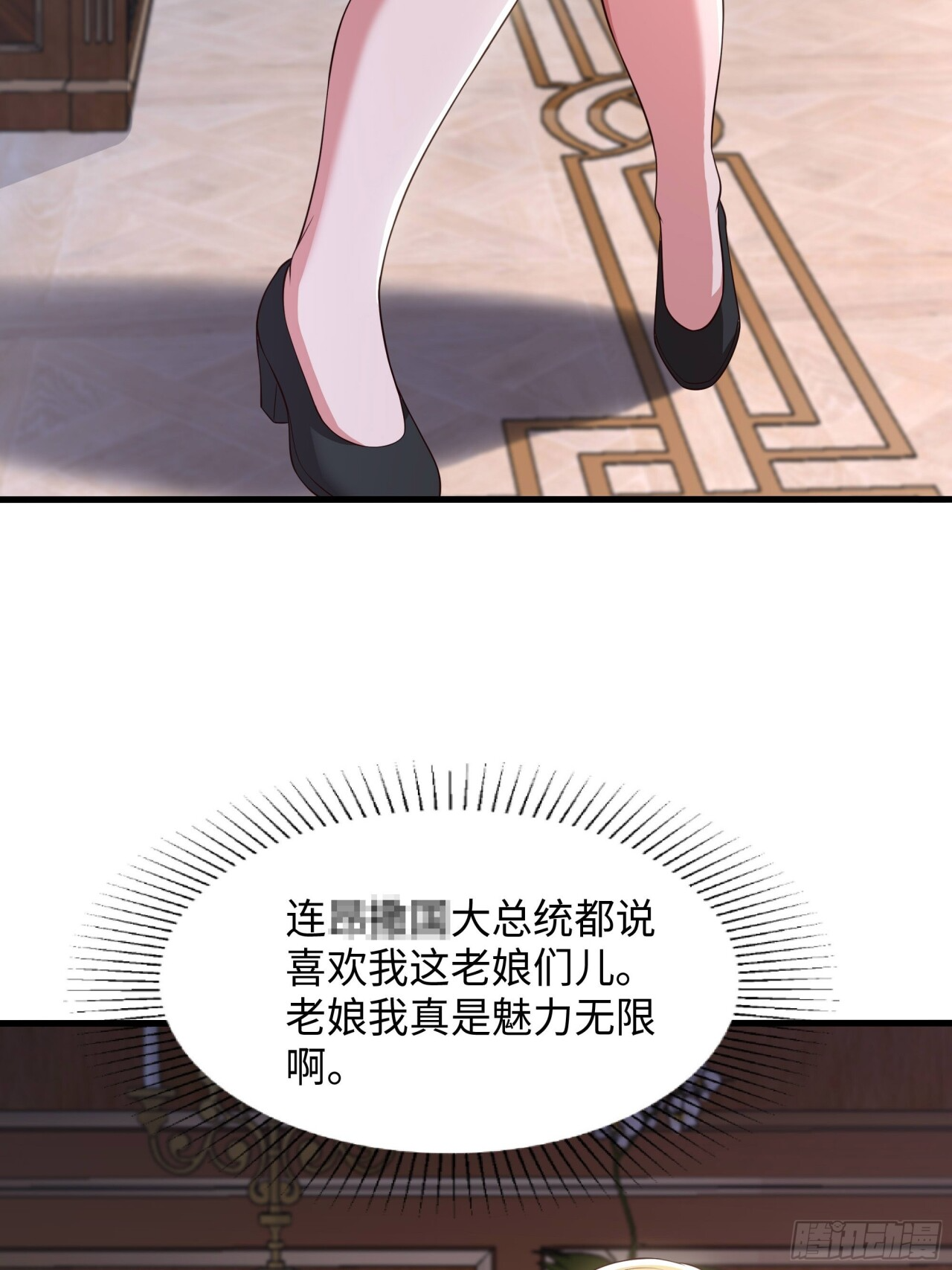 239 玉兔姐妹 第6页