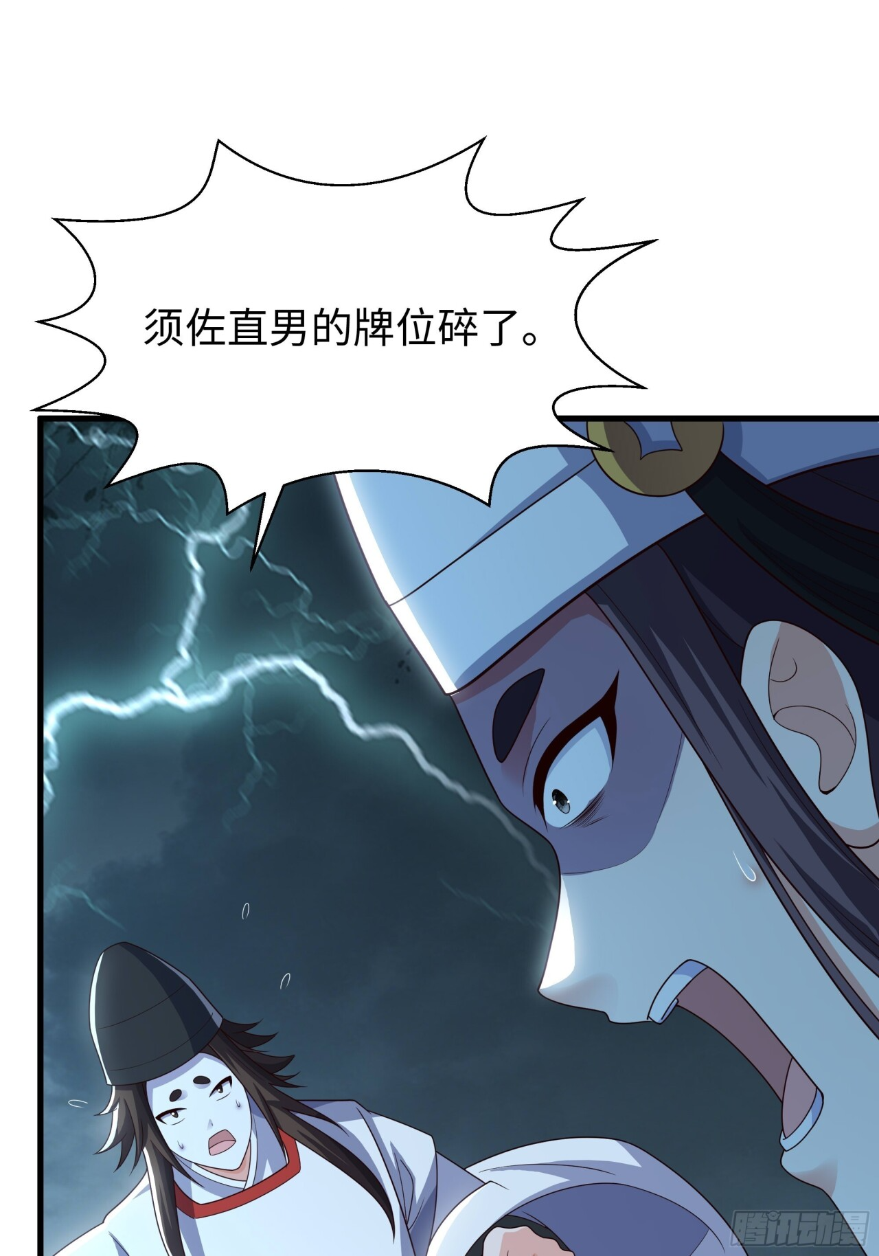 239 玉兔姐妹 第22页