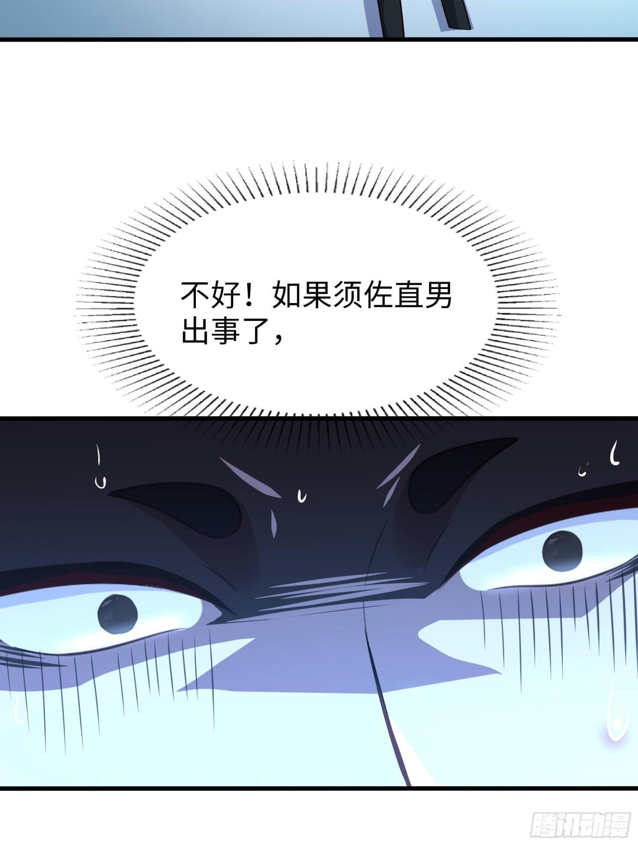 239 玉兔姐妹 第25页