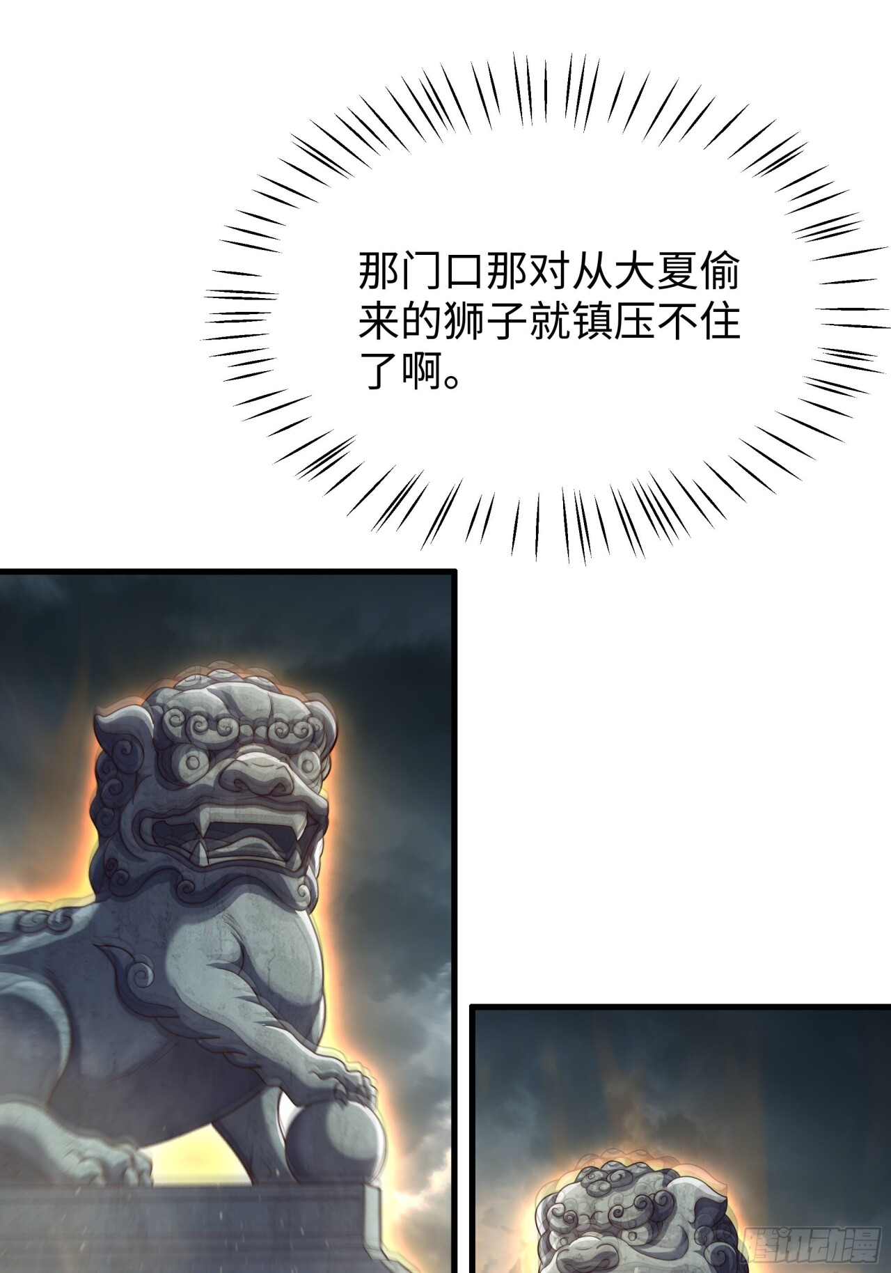 239 玉兔姐妹 第26页