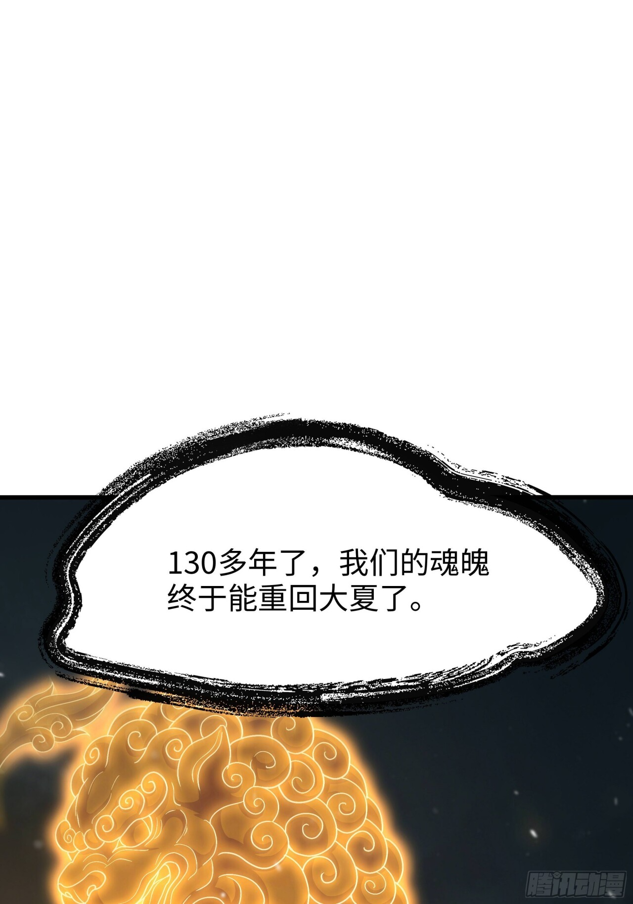 239 玉兔姐妹 第29页