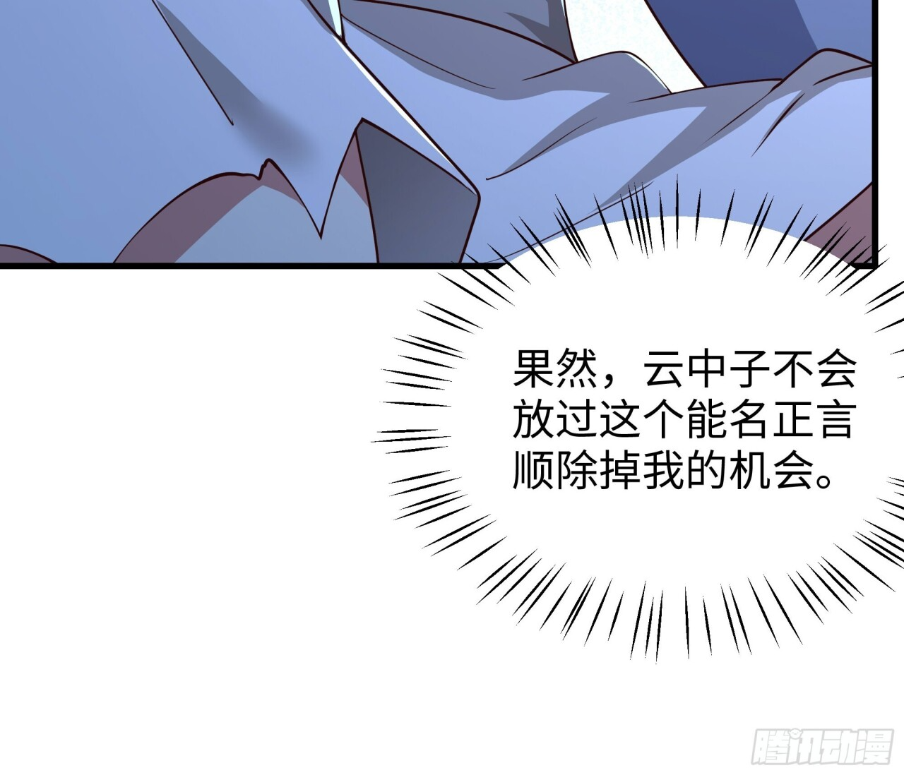 239 玉兔姐妹 第48页