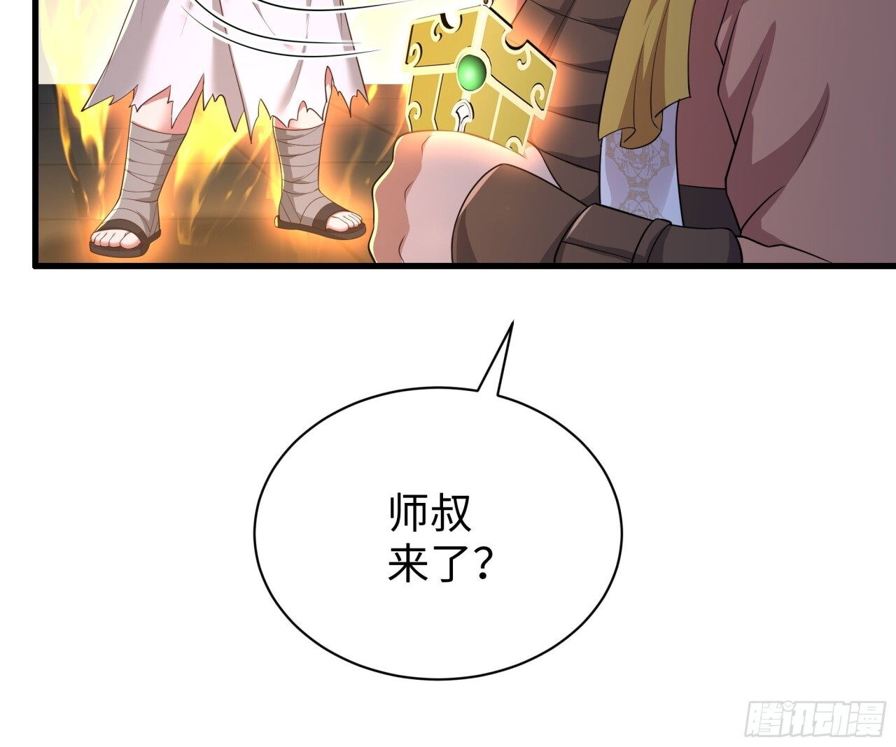 239 玉兔姐妹 第52页