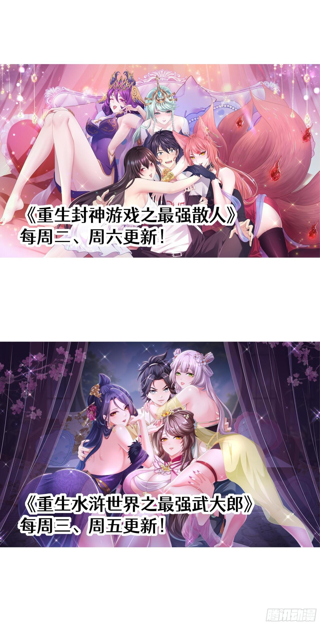 239 玉兔姐妹 第69页