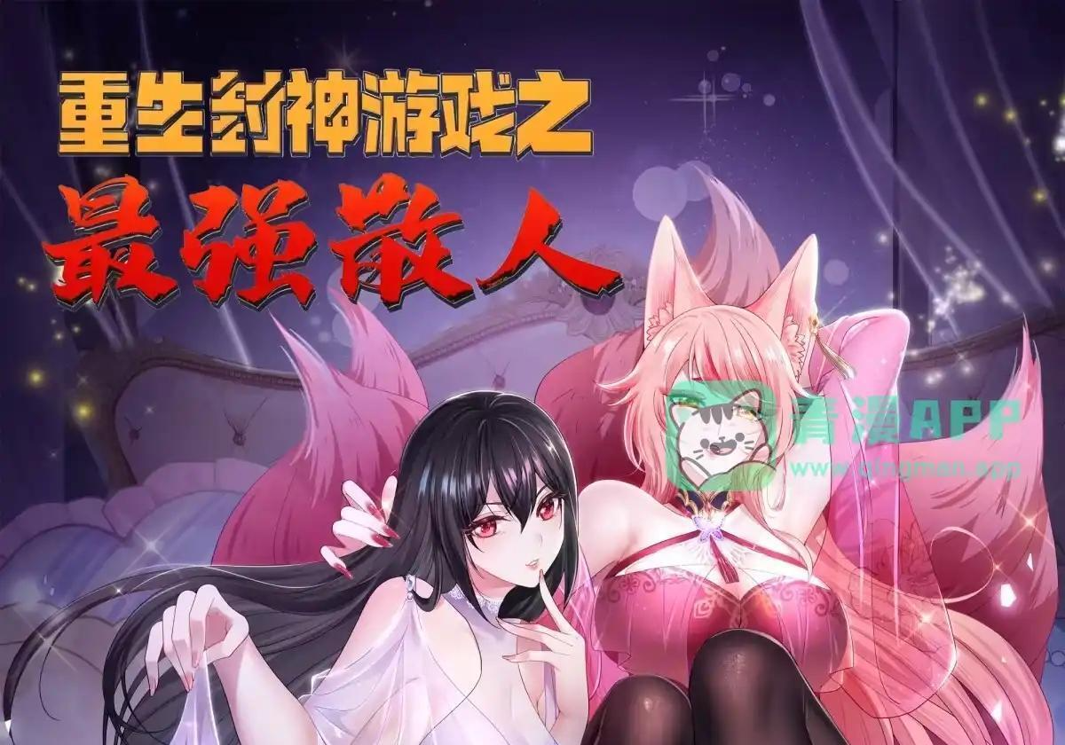 240 偶遇蝎子精 第1页