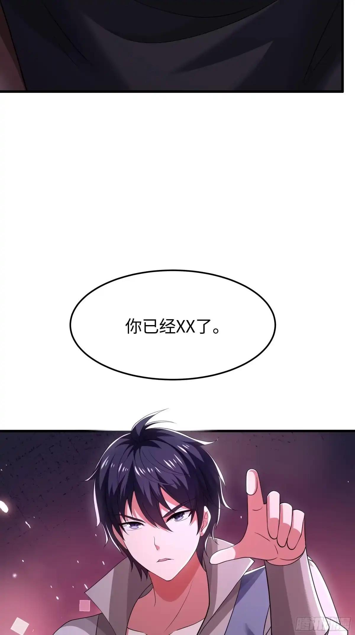 240 偶遇蝎子精 第15页