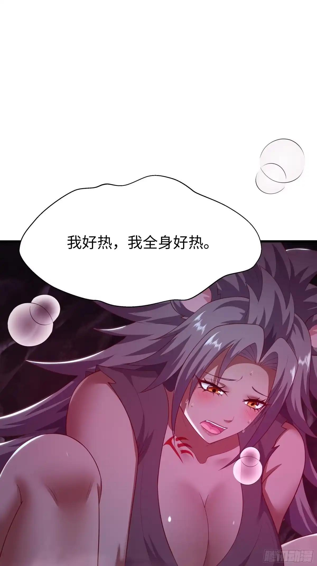 240 偶遇蝎子精 第19页