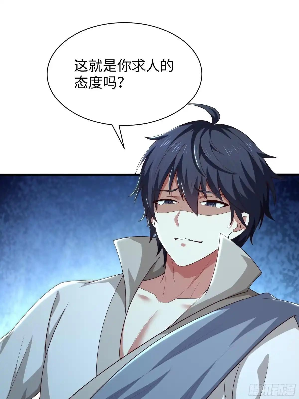 240 偶遇蝎子精 第24页