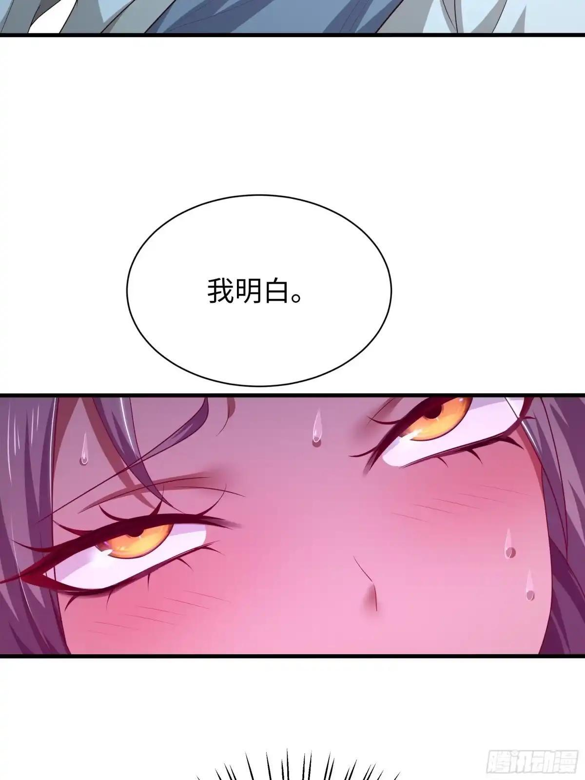 240 偶遇蝎子精 第25页
