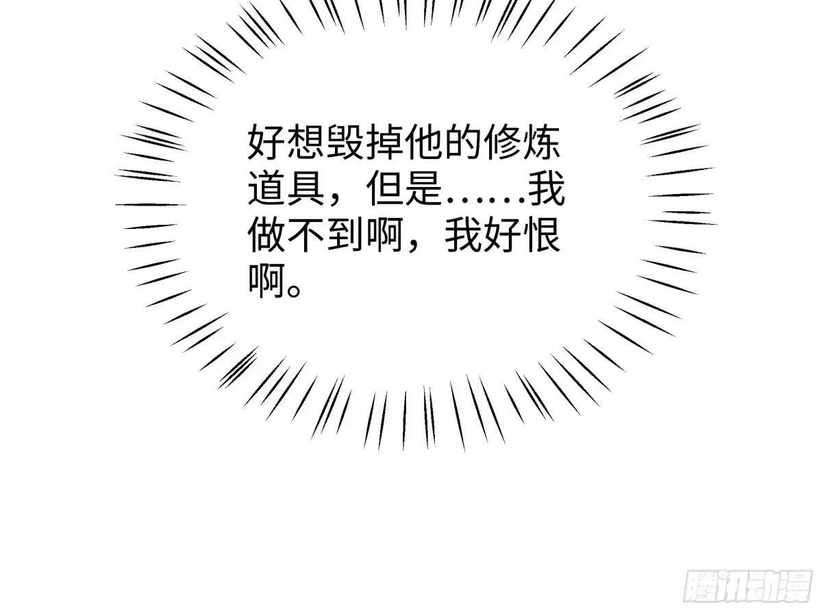 240 偶遇蝎子精 第26页
