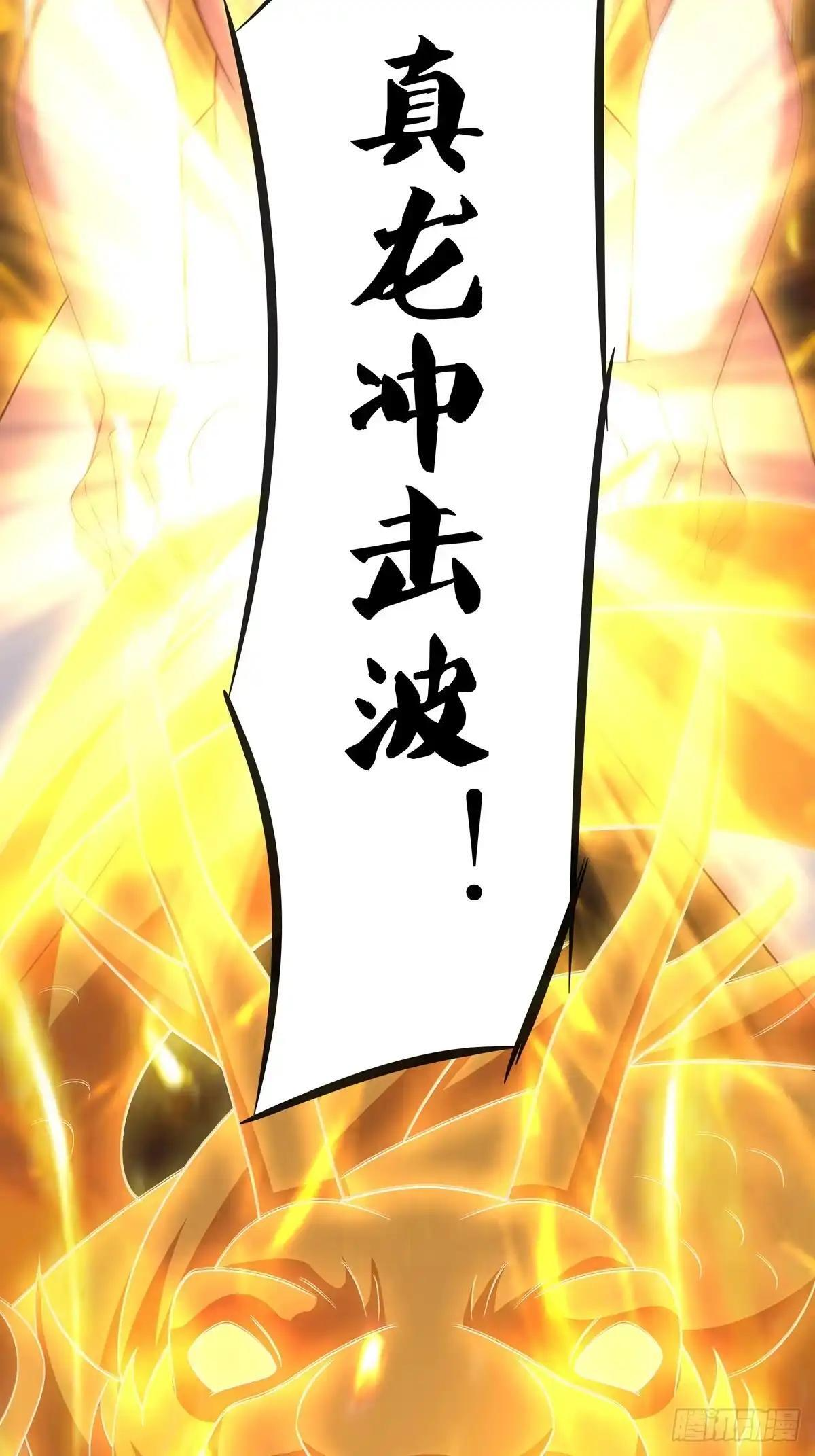 240 偶遇蝎子精 第31页