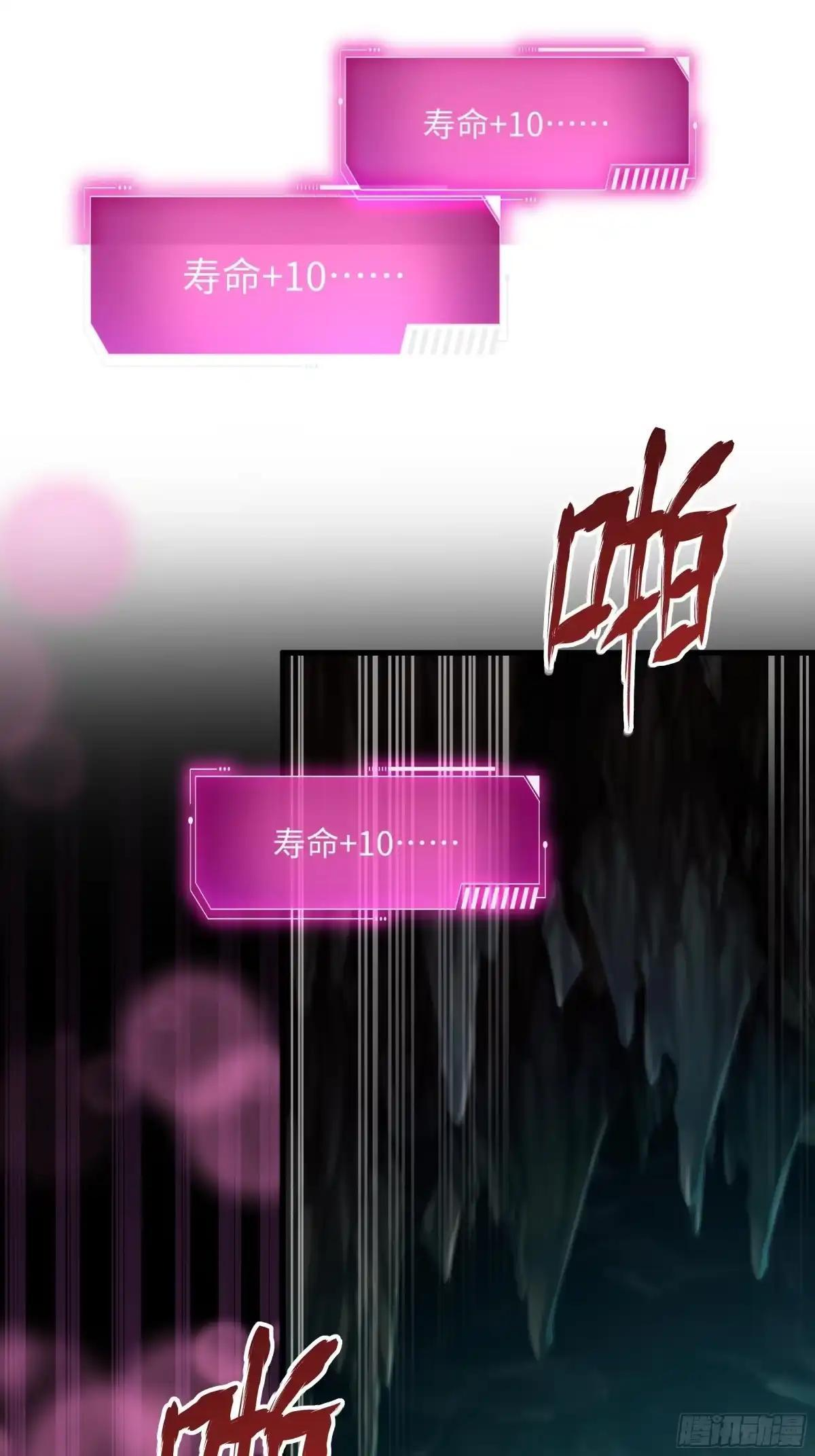 240 偶遇蝎子精 第35页
