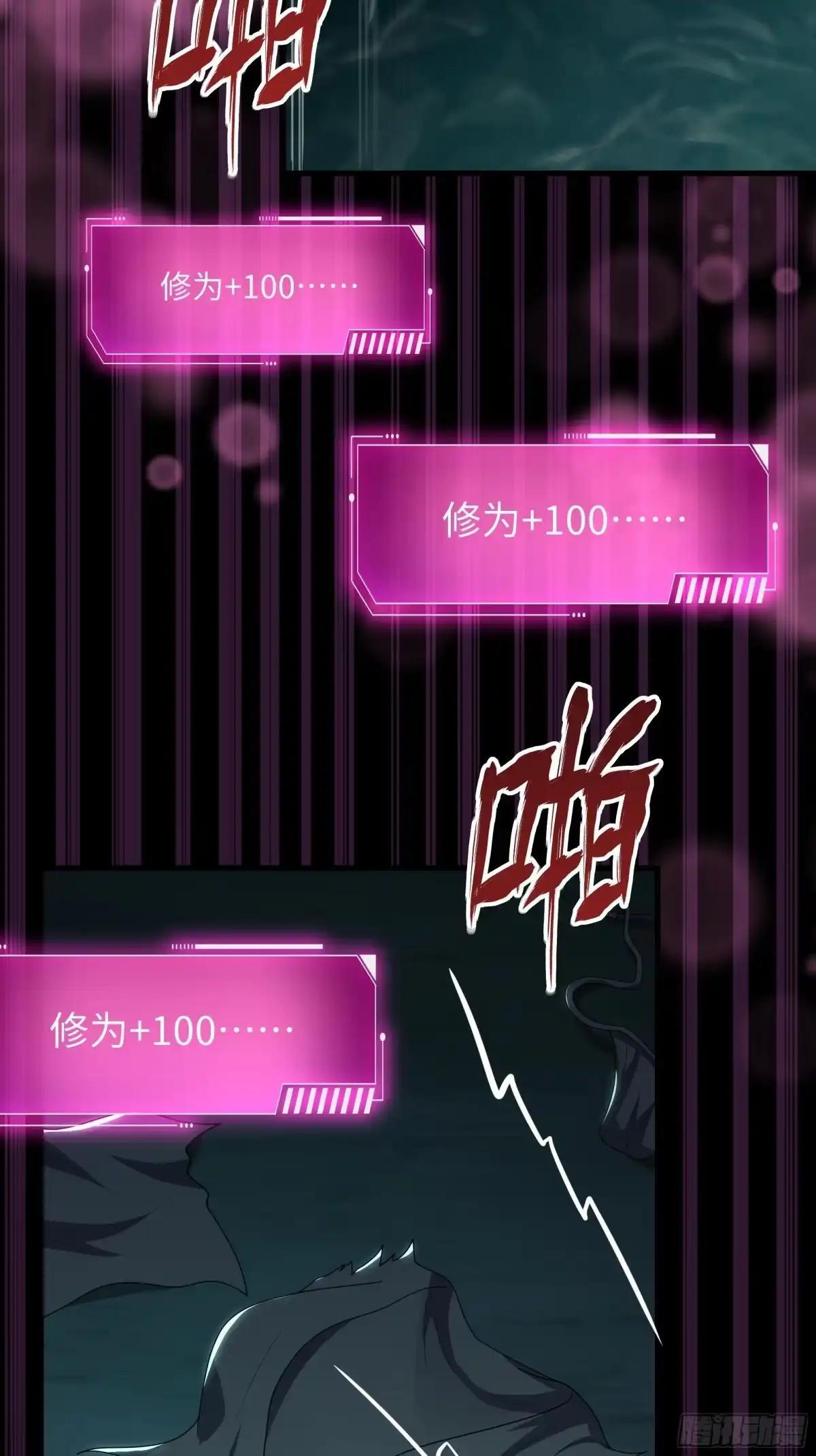 240 偶遇蝎子精 第36页