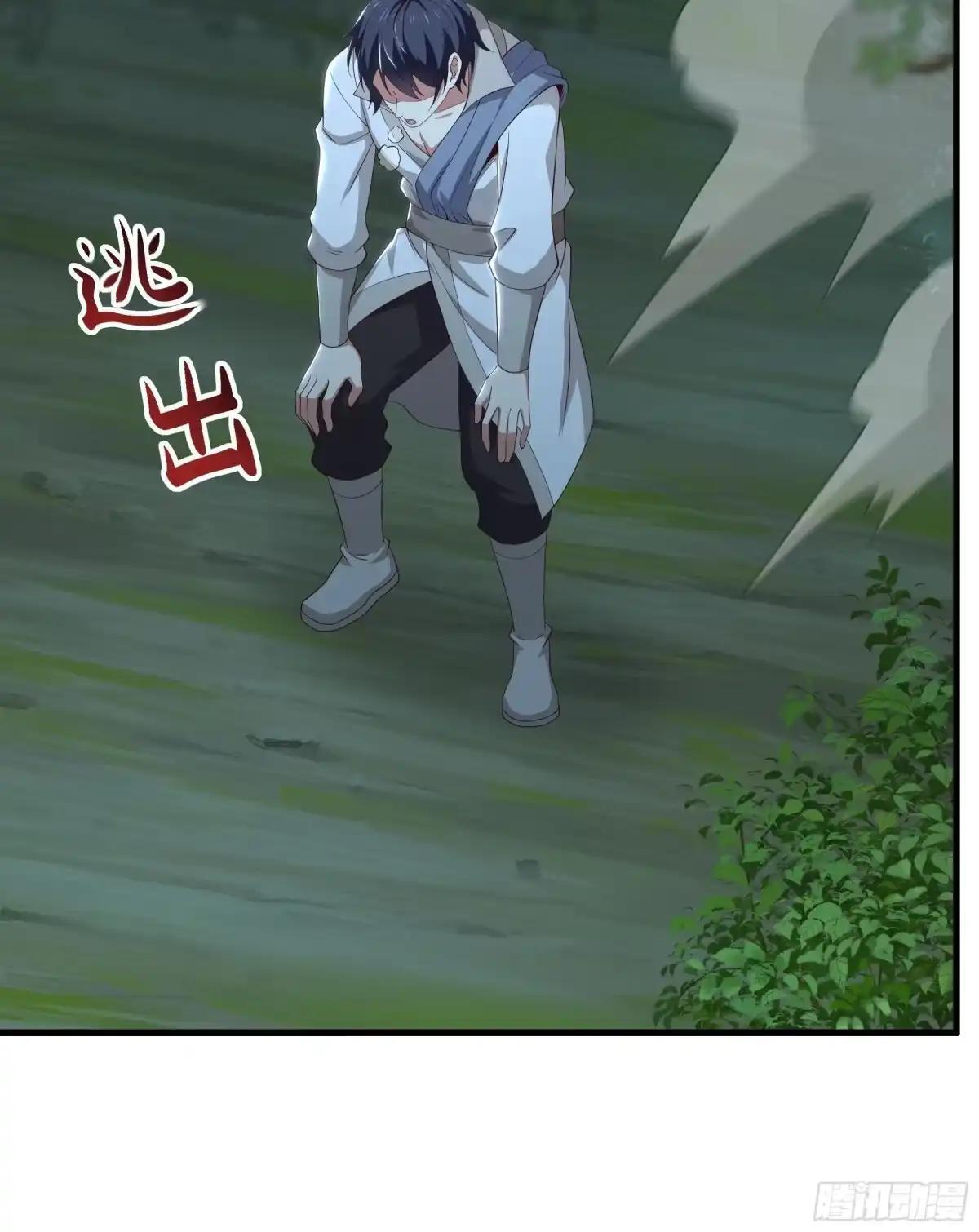240 偶遇蝎子精 第57页